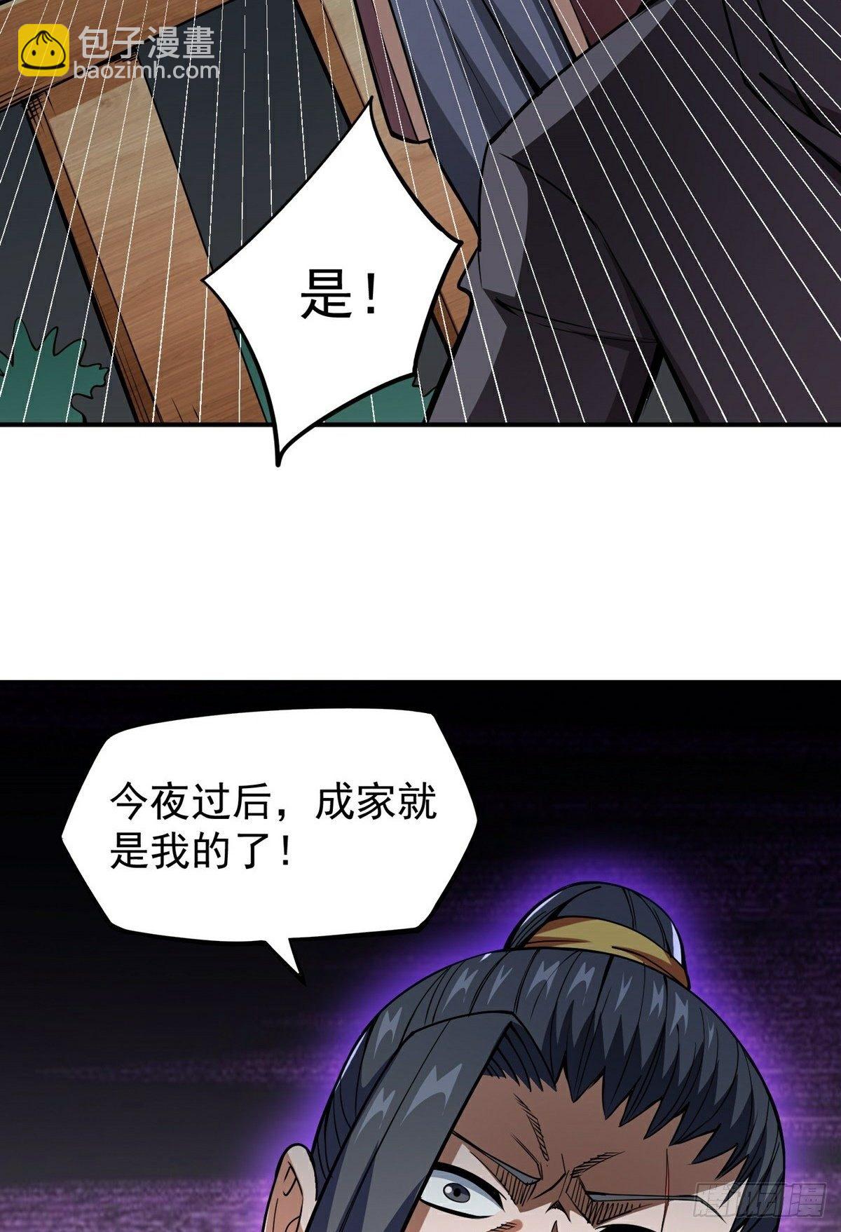 第17话 转世？！(1/2)-第19话