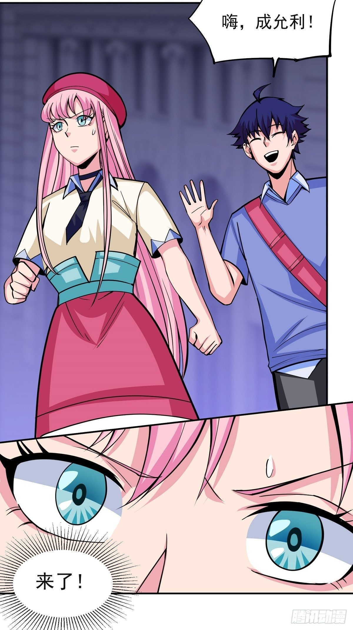 第1话 美女叫我掌门！？(1/2)-第3话