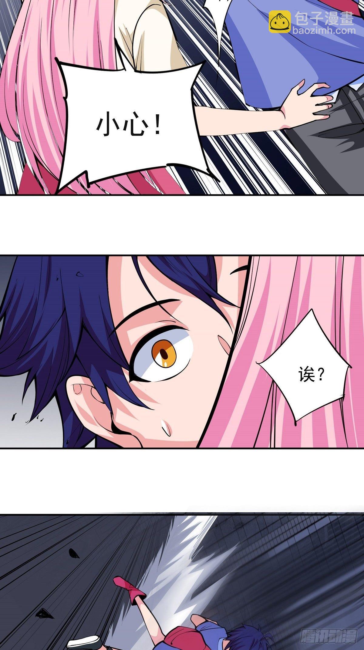 第1话 美女叫我掌门！？(1/2)-第3话