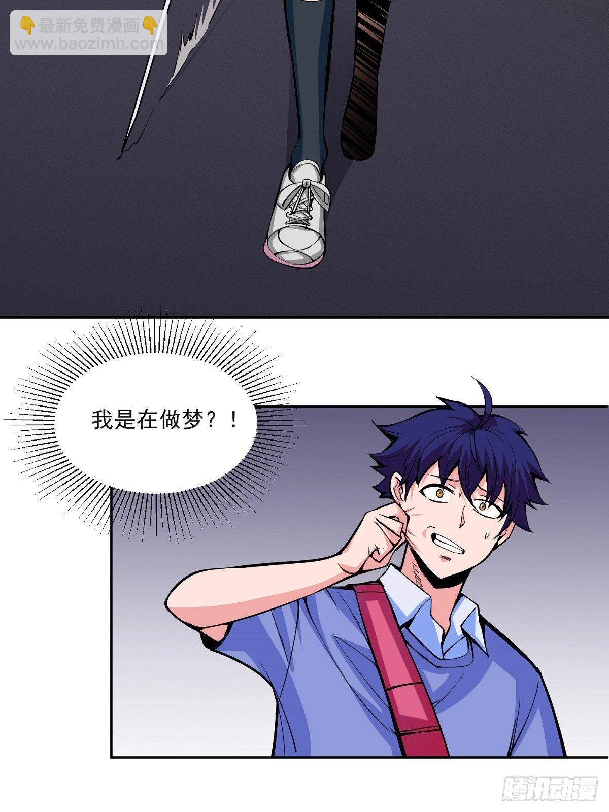 第1话 美女叫我掌门！？(1/2)-第3话