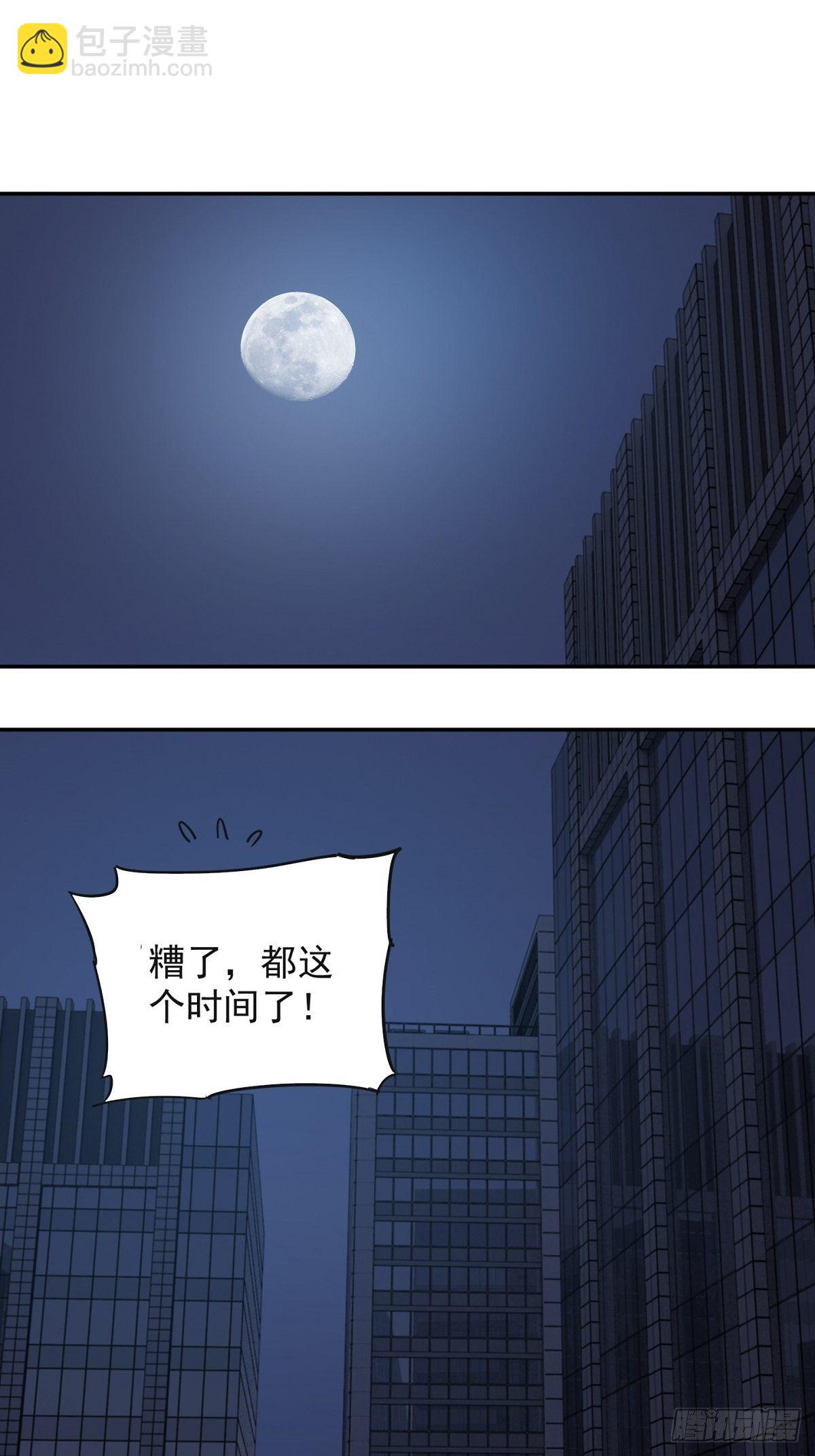 第1话 美女叫我掌门！？(1/2)-第3话