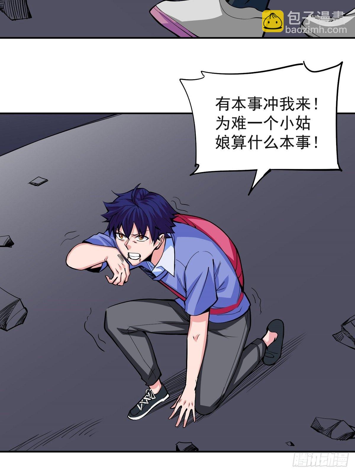 第1话 美女叫我掌门！？(1/2)-第3话