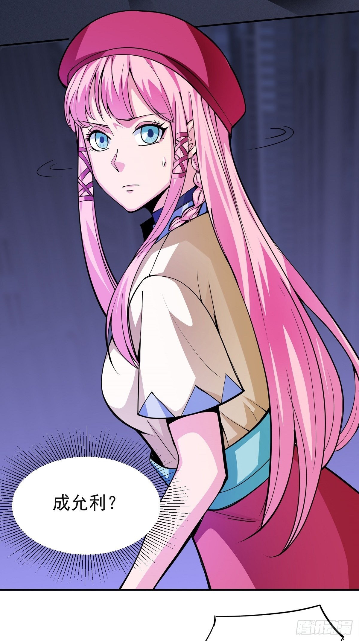 第1话 美女叫我掌门！？(1/2)-第3话