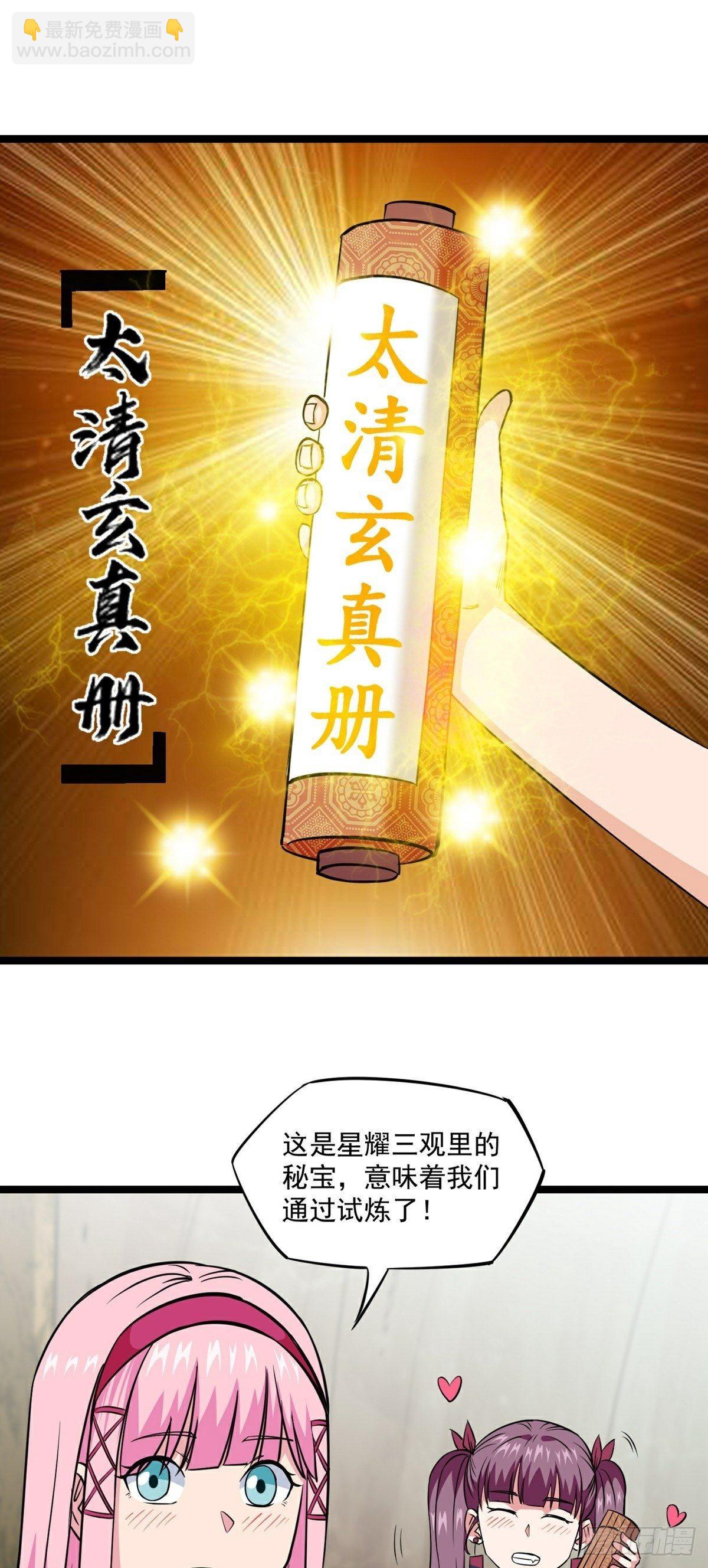 第19话 试炼结束-第21话