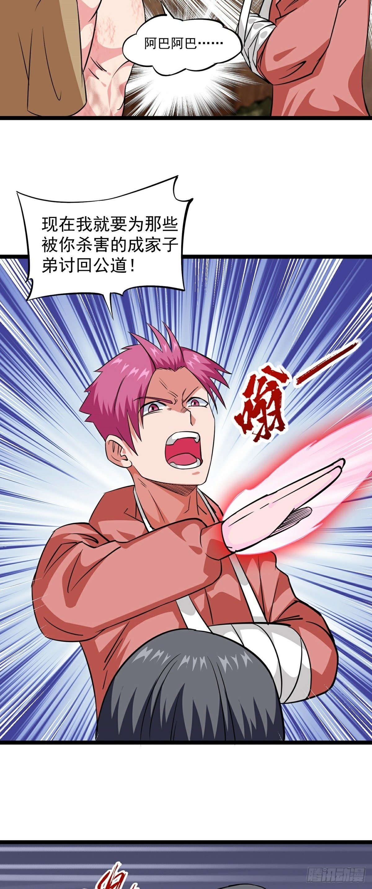 第19话 试炼结束-第21话