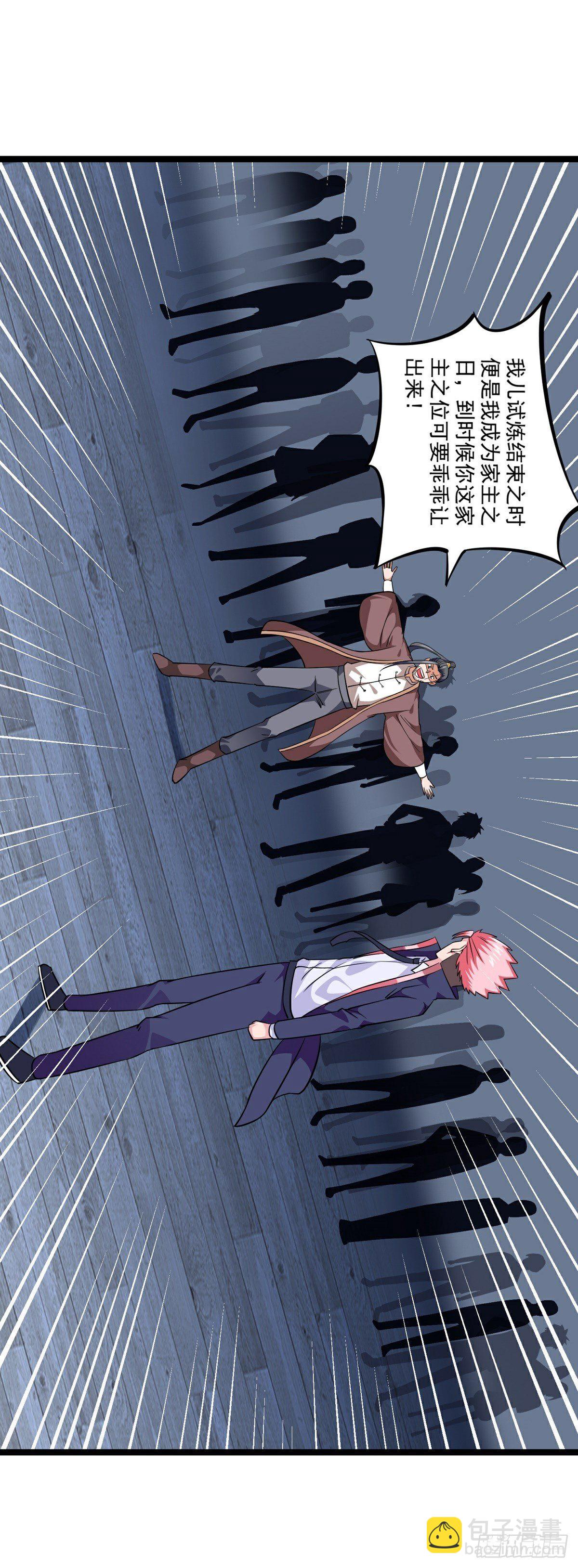 第19话 试炼结束-第21话