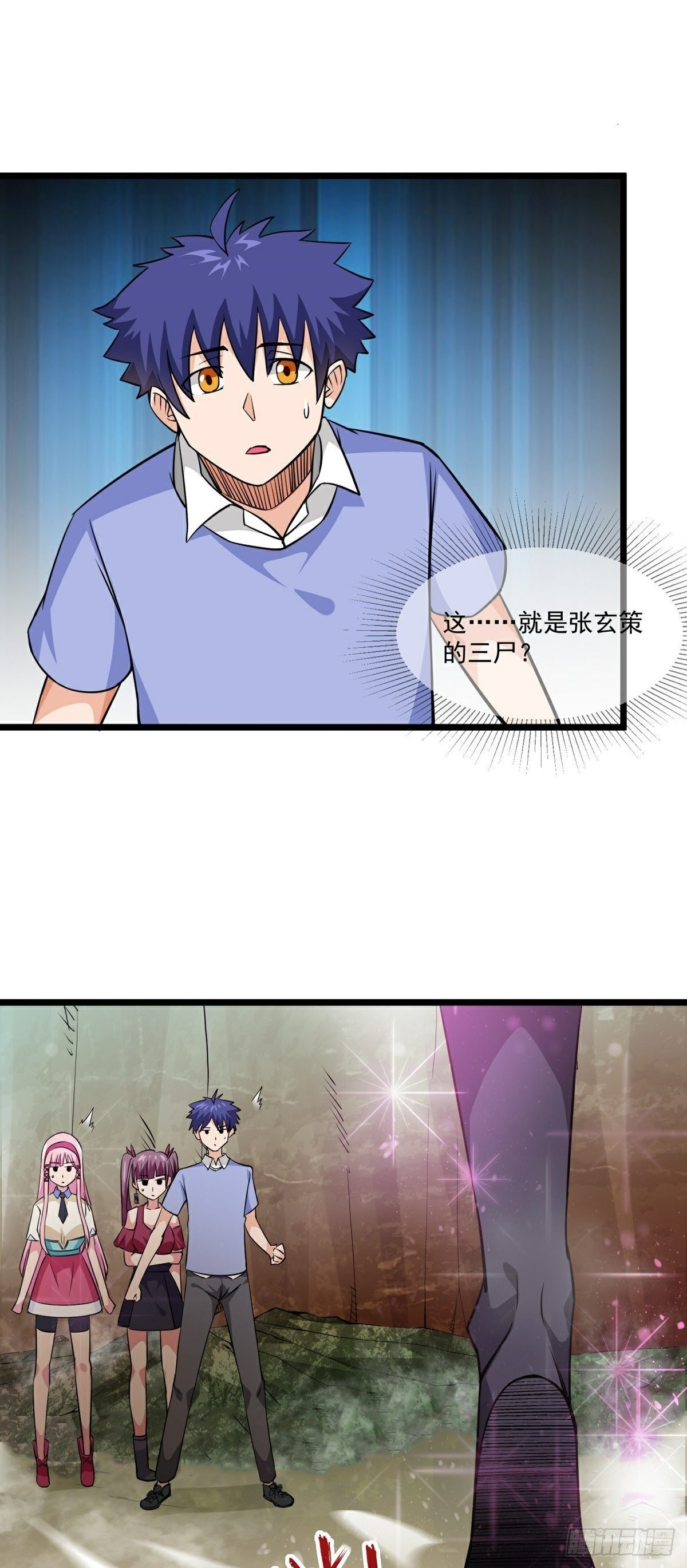 第19话 试炼结束-第21话