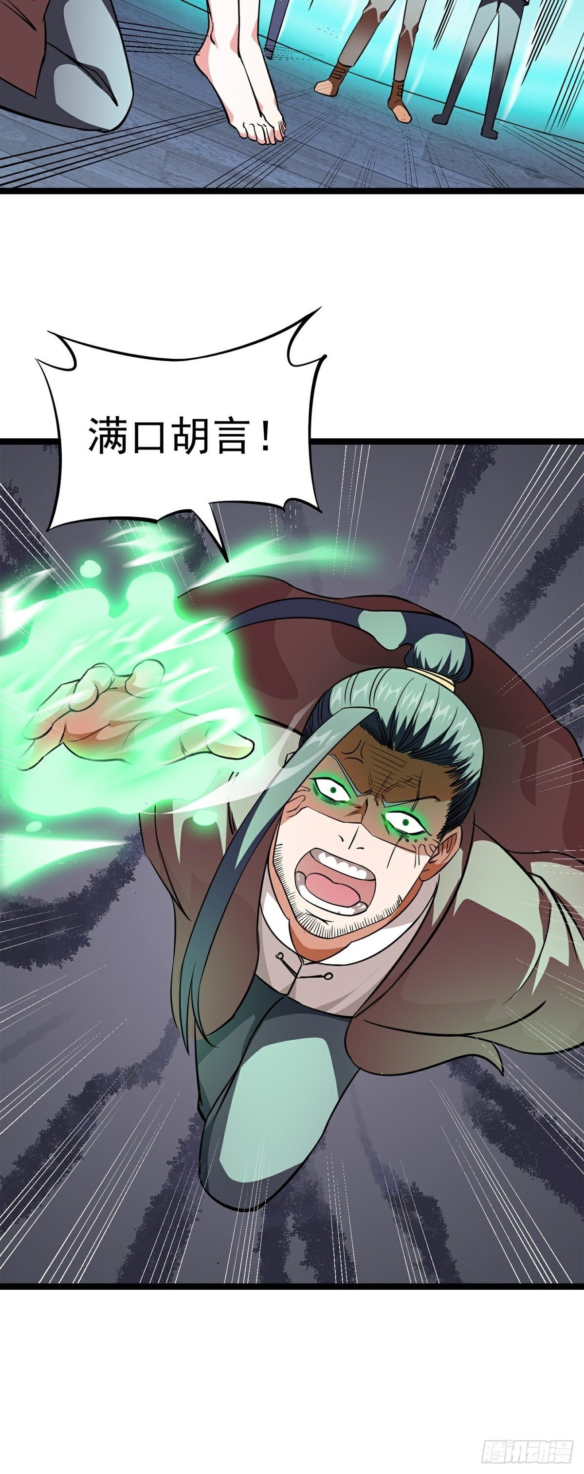 第19话 试炼结束-第21话