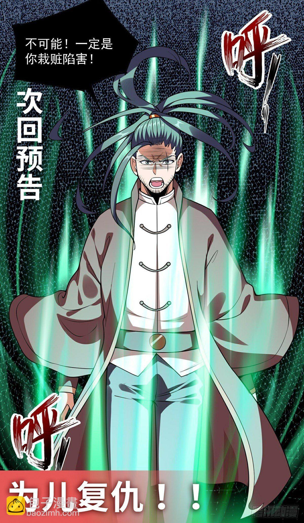 第19话 试炼结束-第21话