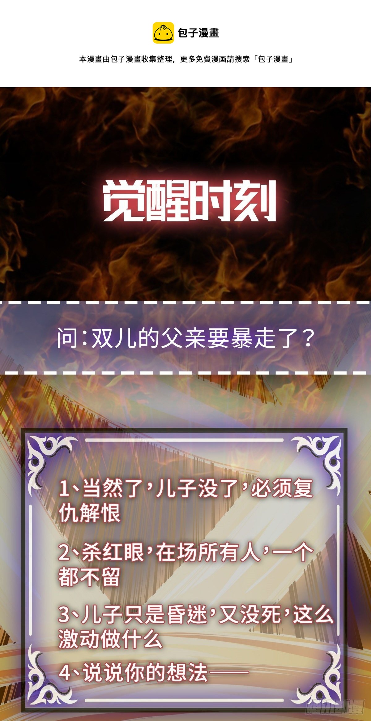 第19话 试炼结束-第21话