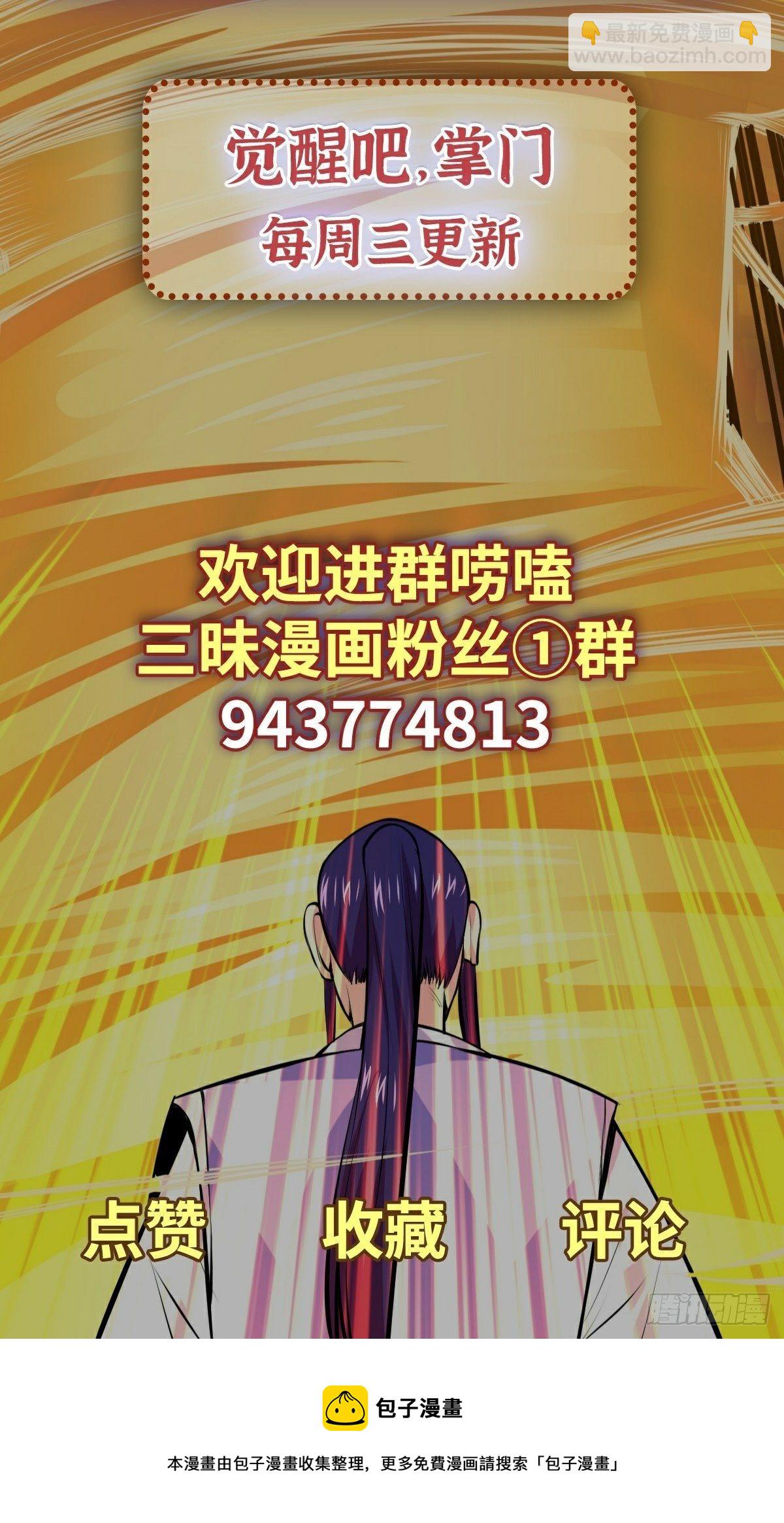 第19话 试炼结束-第21话