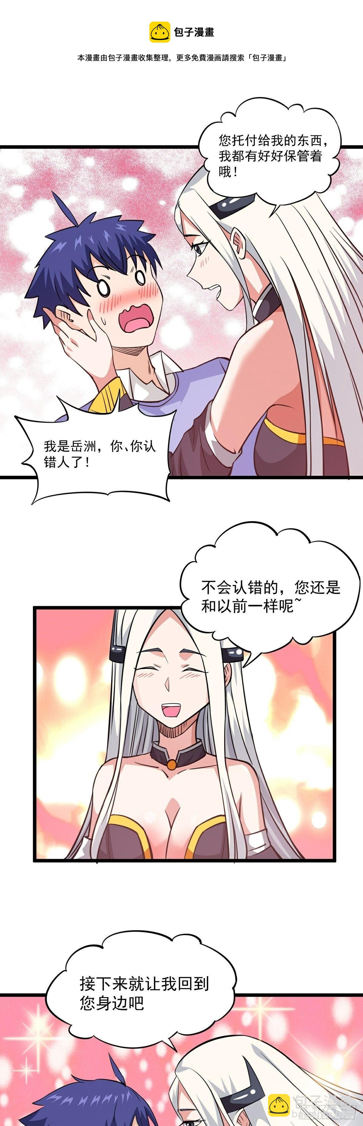 第19话 试炼结束-第21话