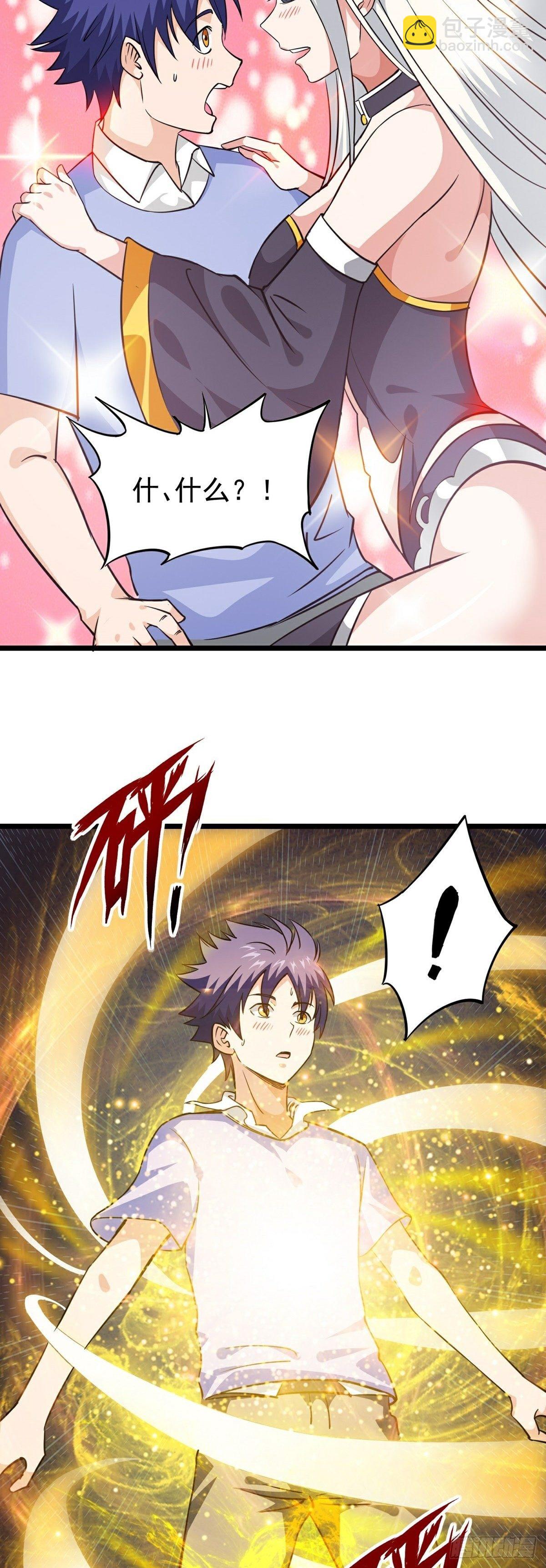 第19话 试炼结束-第21话