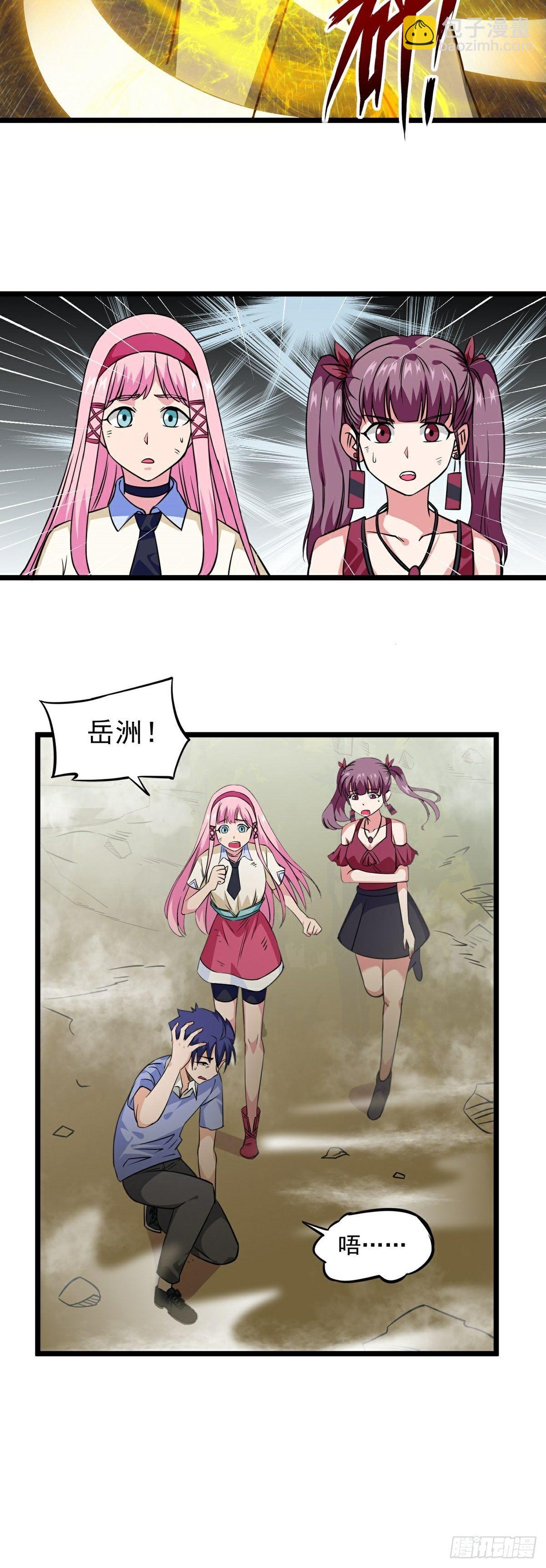 第19话 试炼结束-第21话