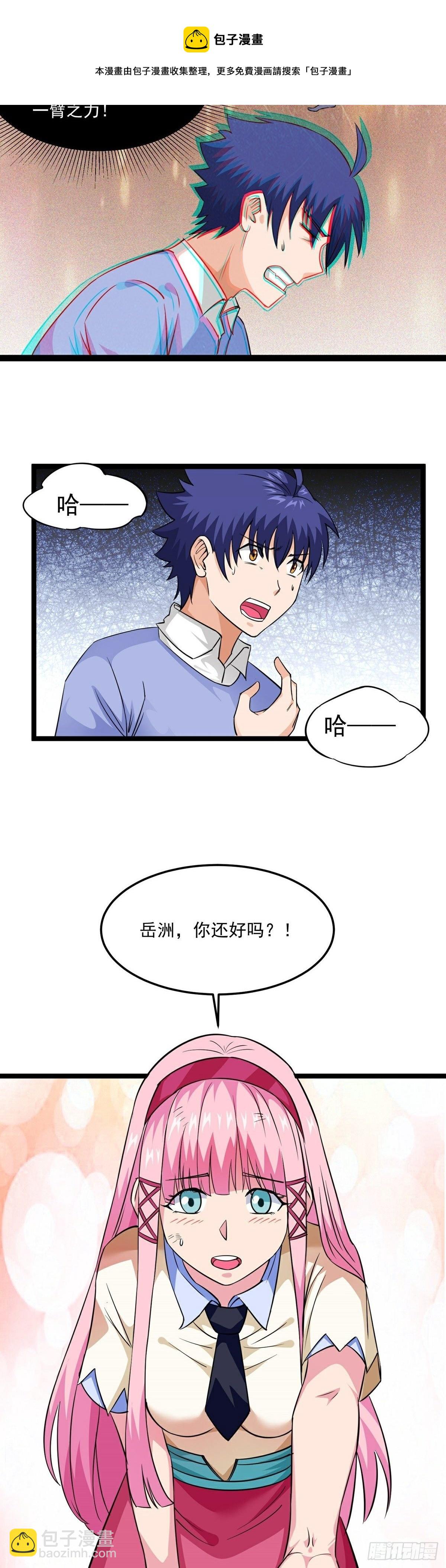 第19话 试炼结束-第21话