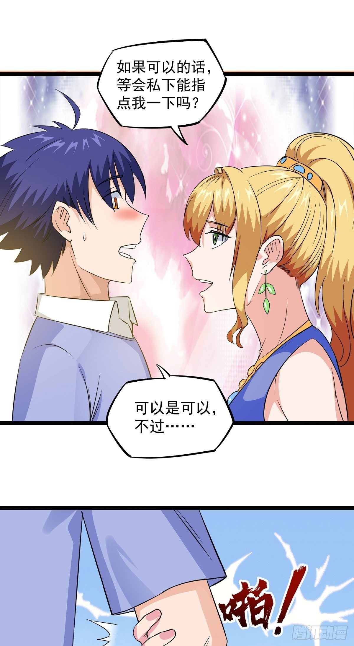 第21话 吻-第23话