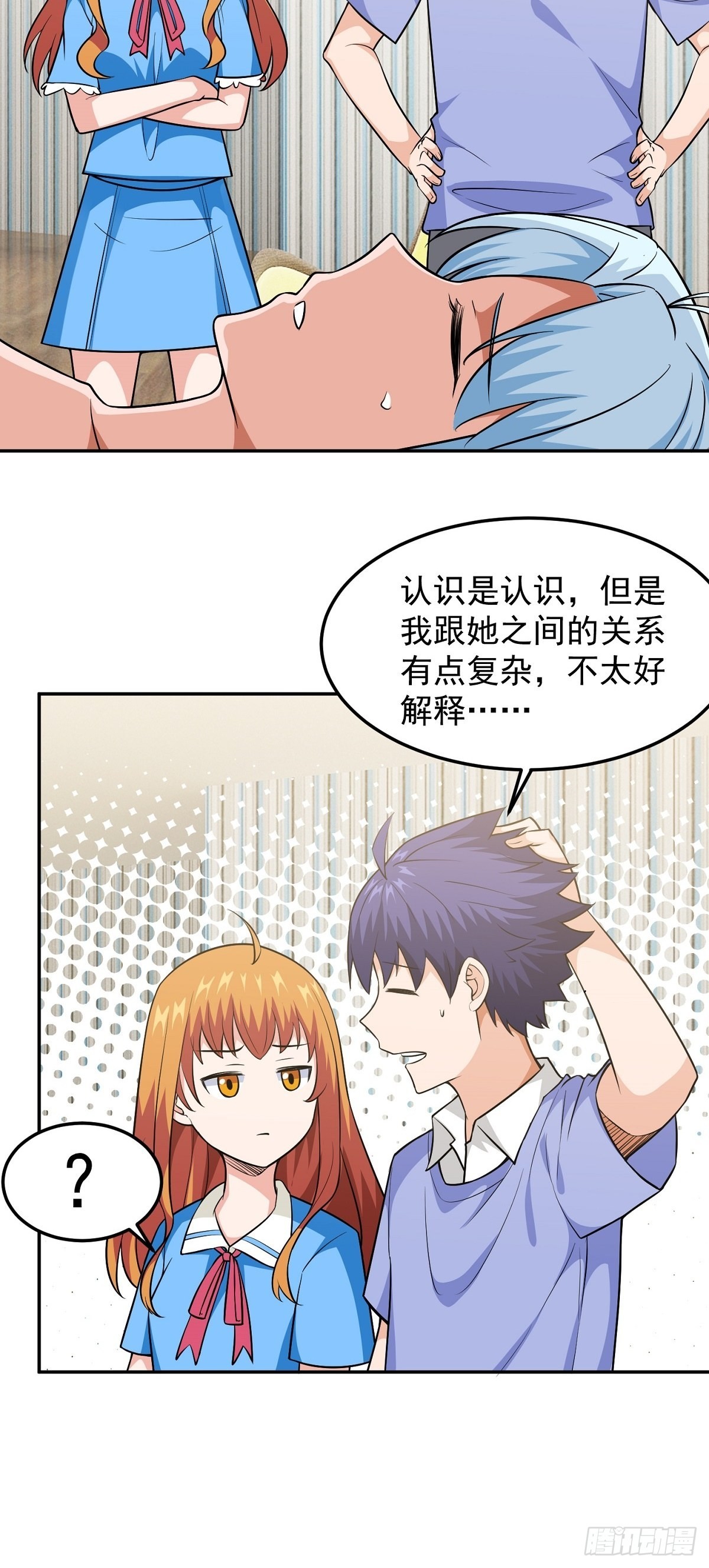 第23话 谈心-第25话