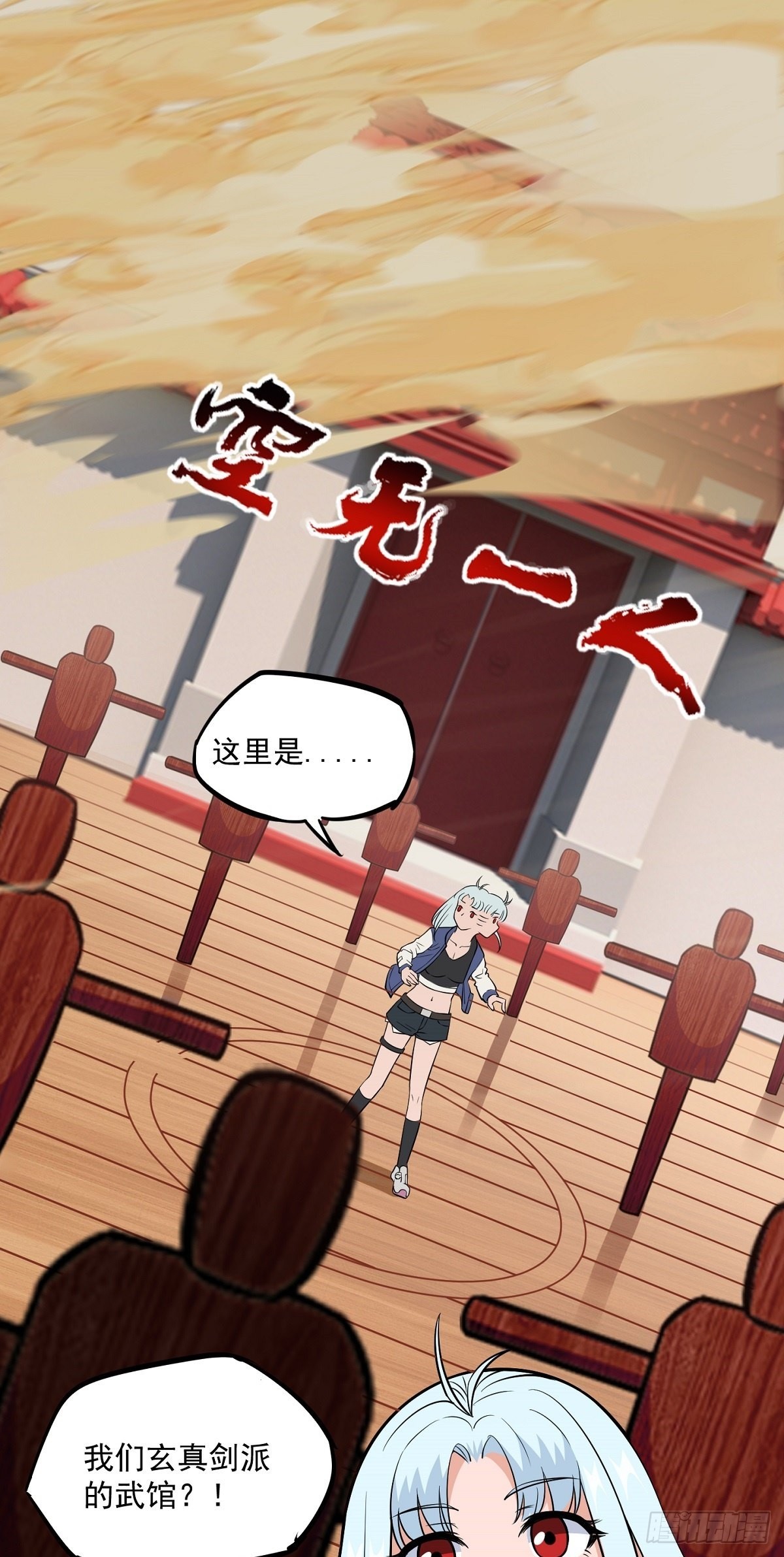 第23话 谈心-第25话