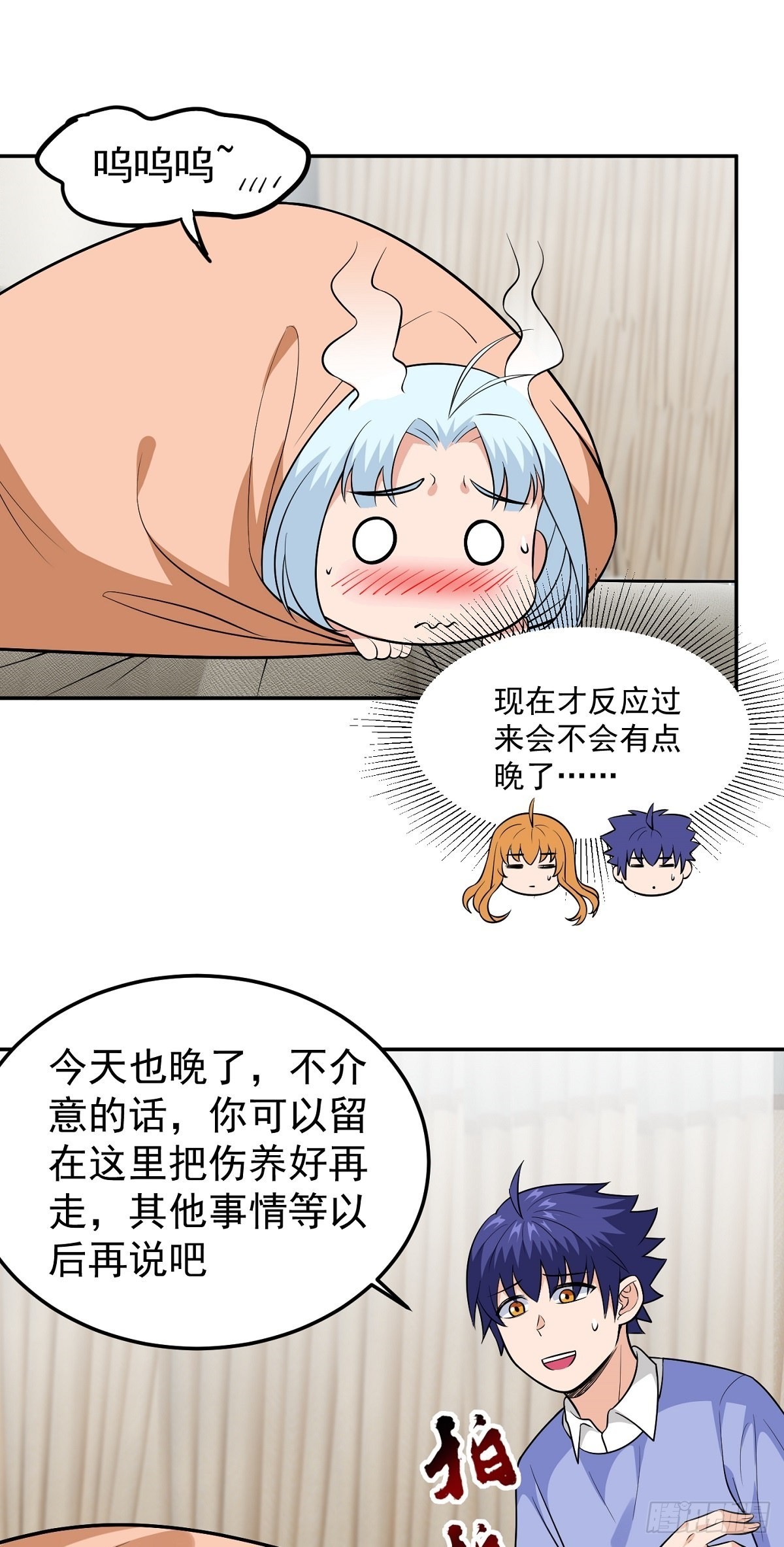 第23话 谈心-第25话