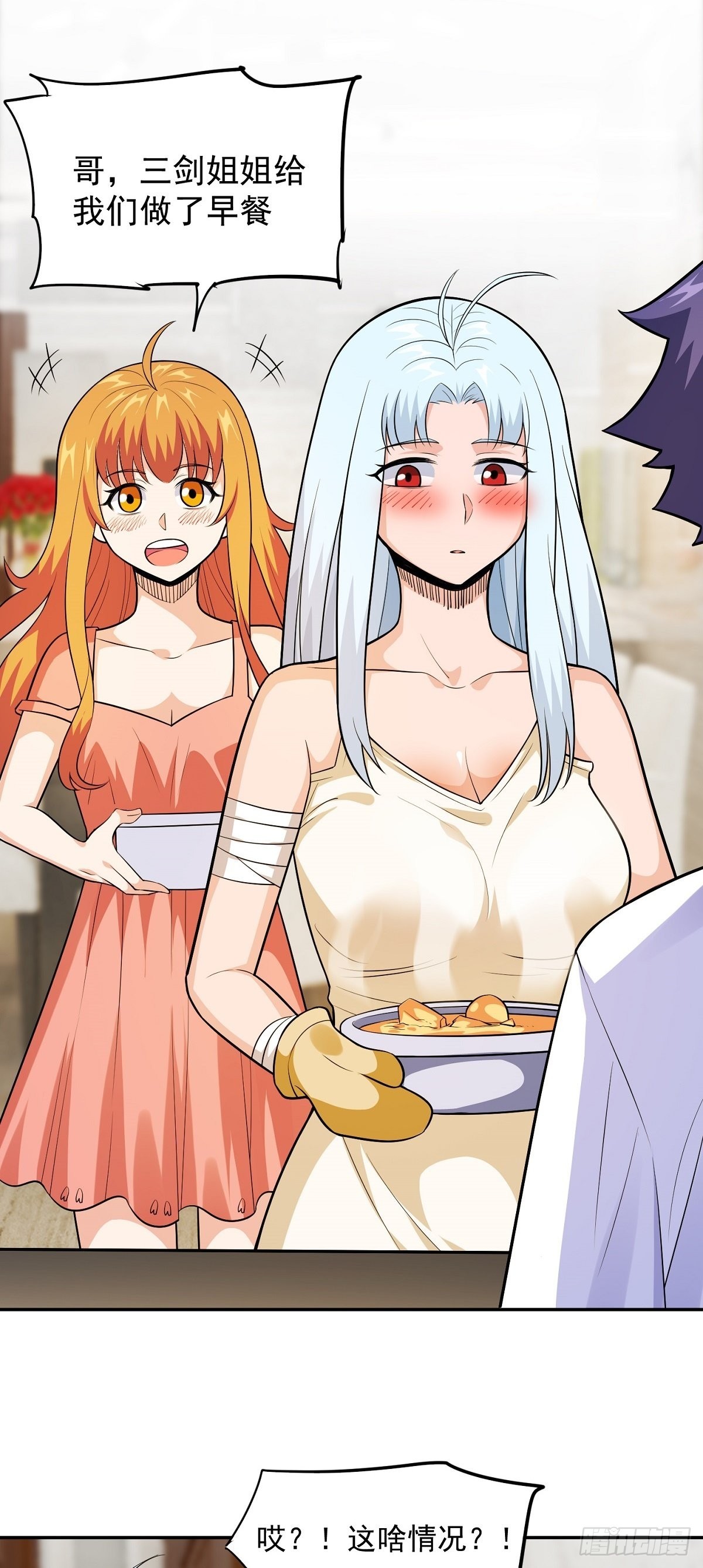 第23话 谈心-第25话