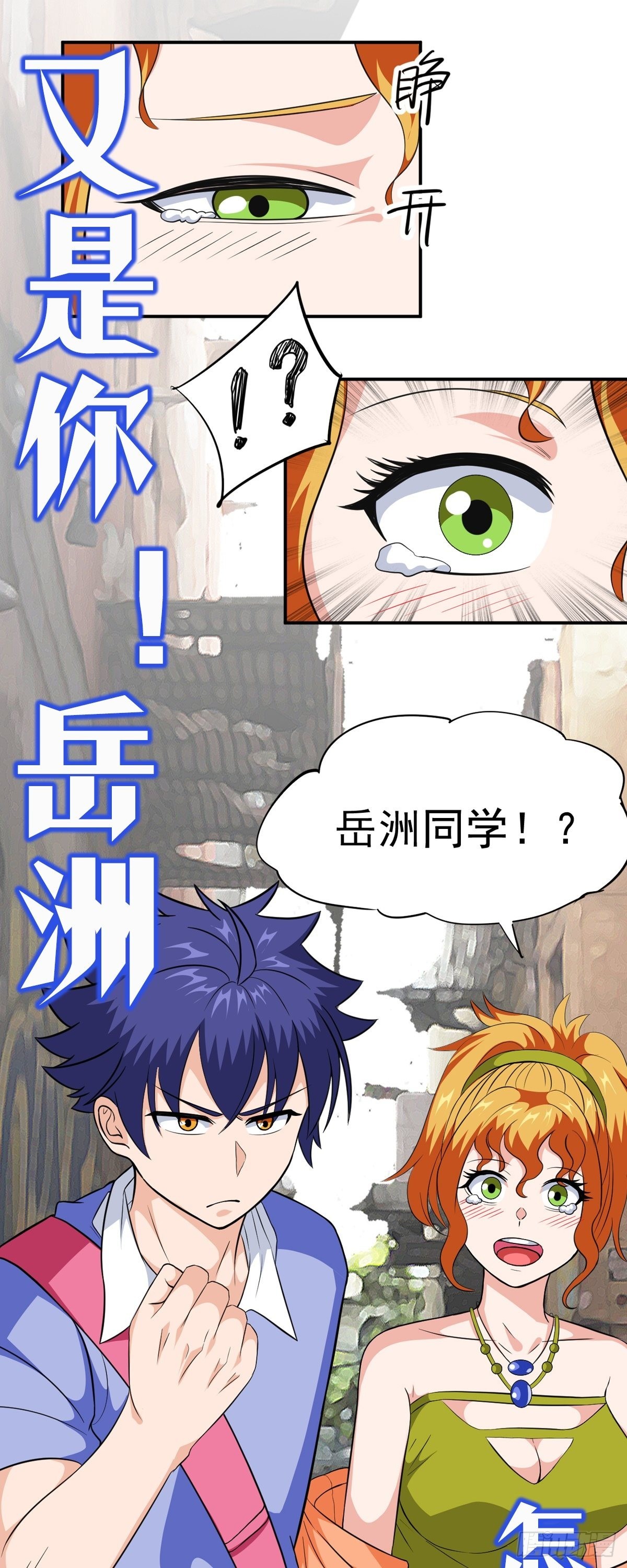 第23话 谈心-第25话