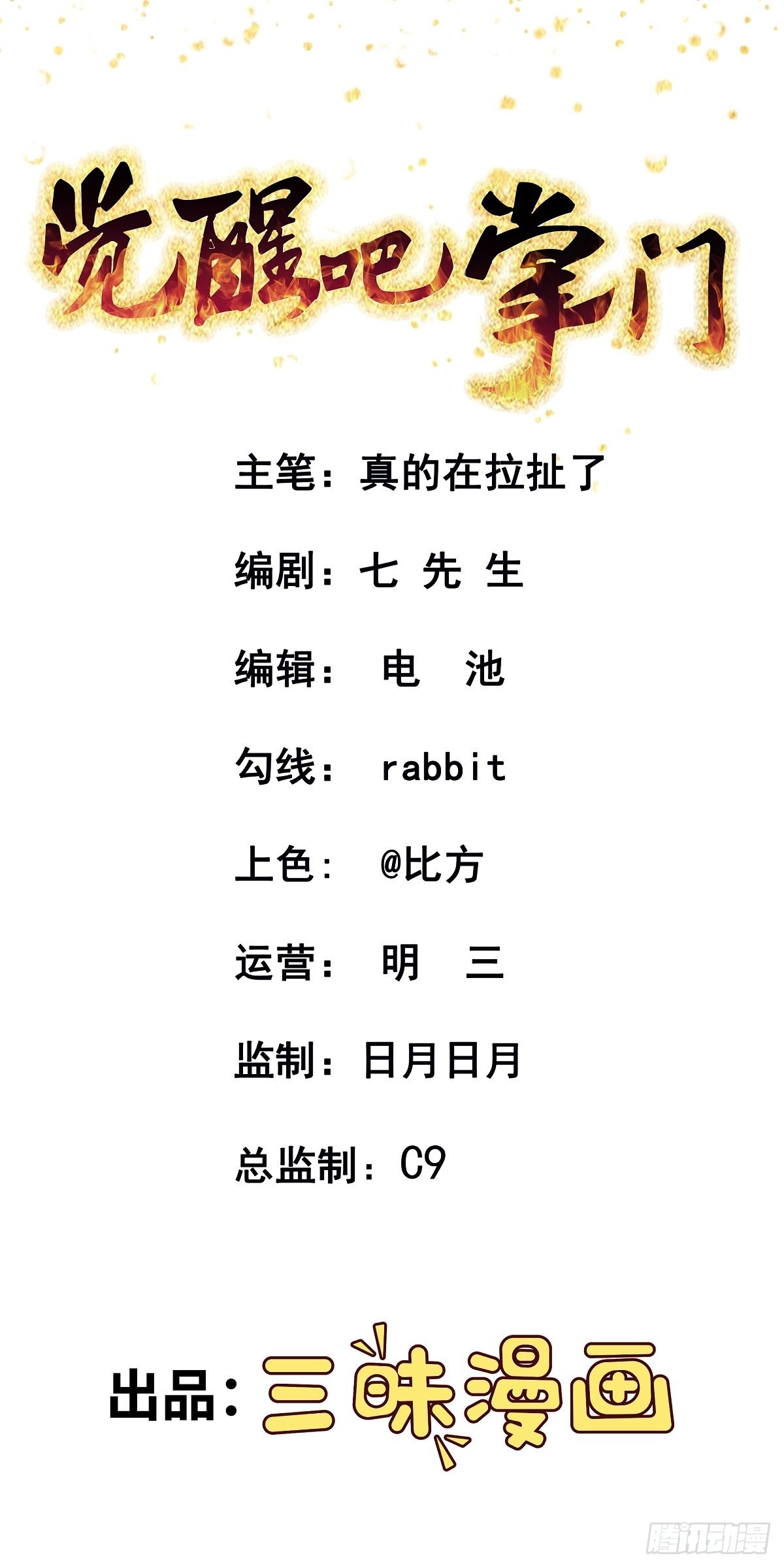 第25话 供奉-第27话