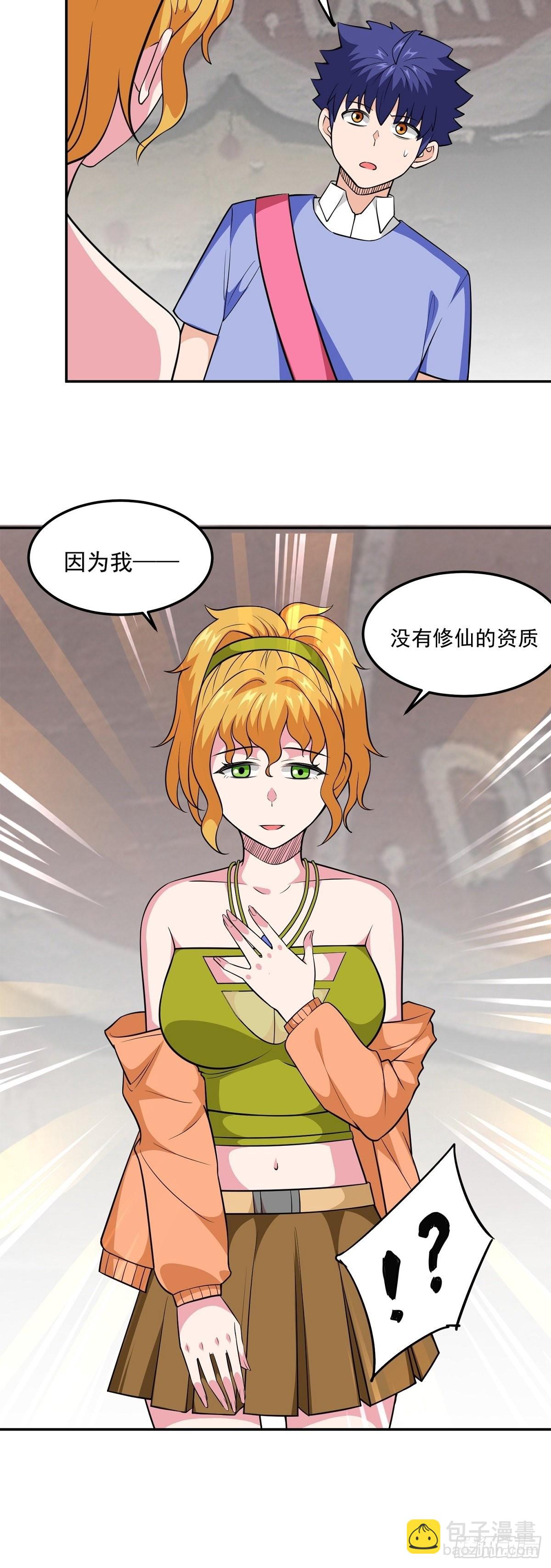 第25话 供奉-第27话