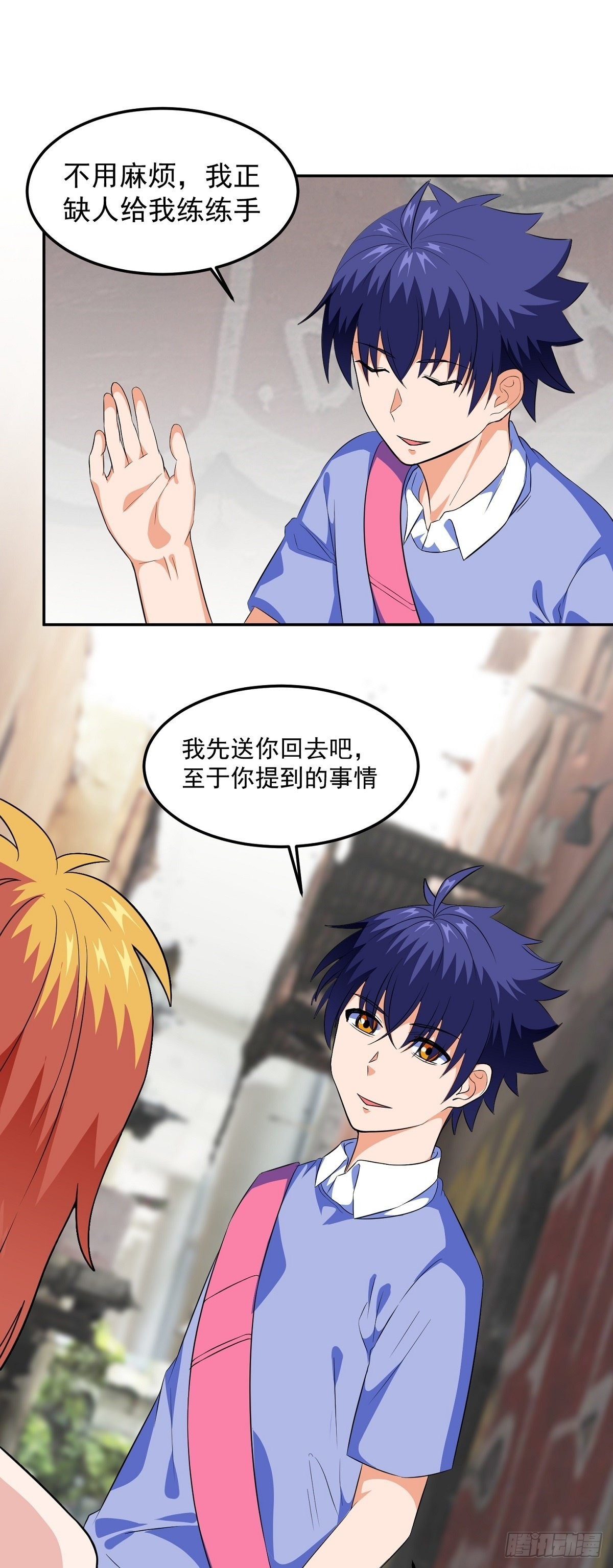 第25话 供奉-第27话