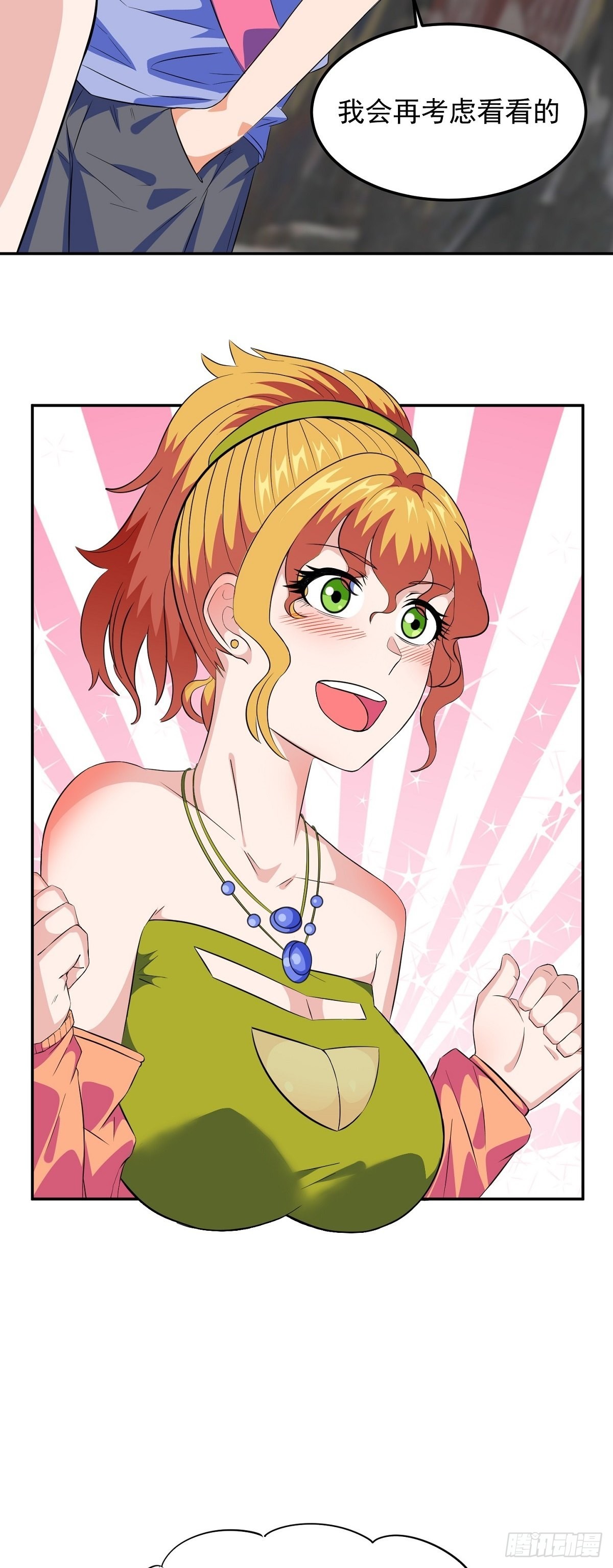 第25话 供奉-第27话