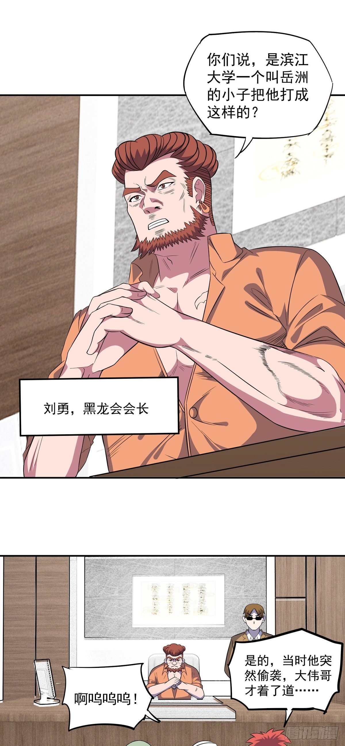 第25话 供奉-第27话