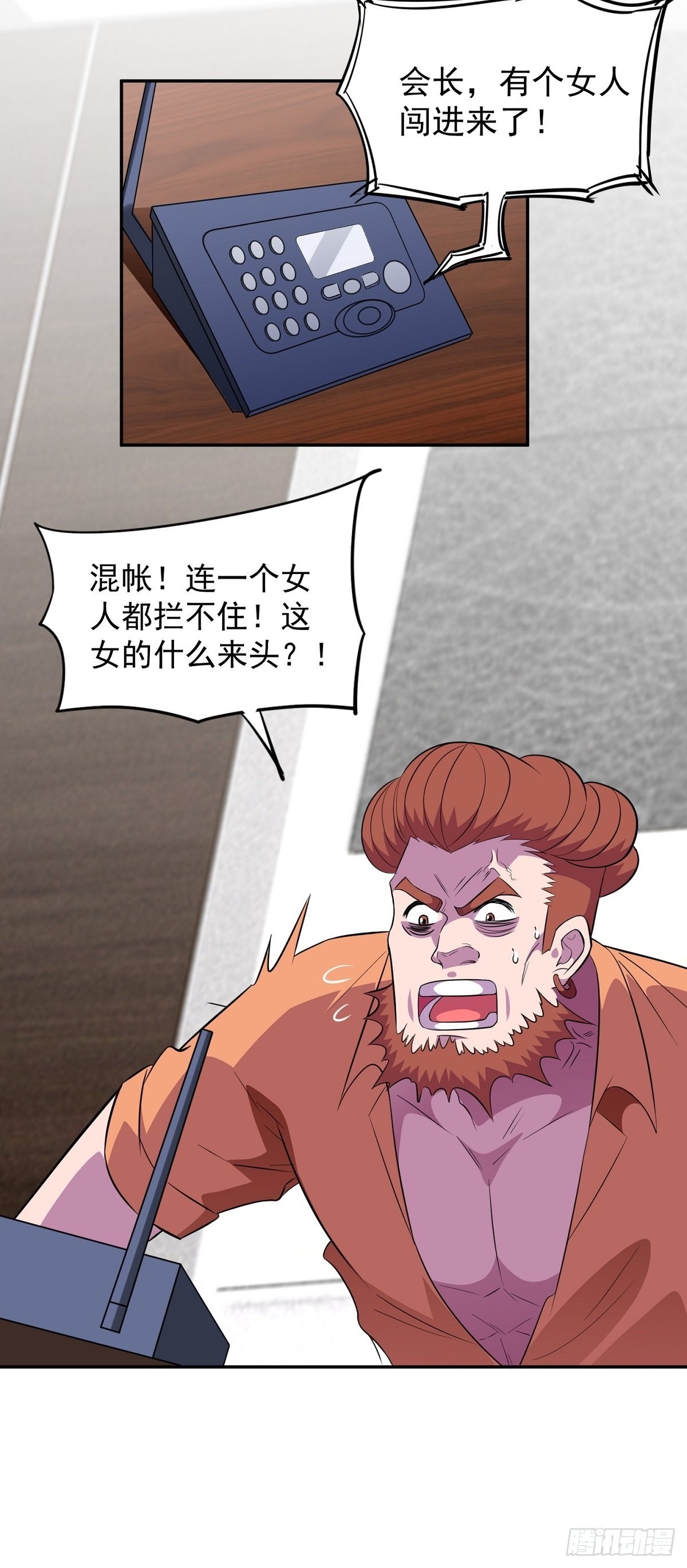 第25话 供奉-第27话