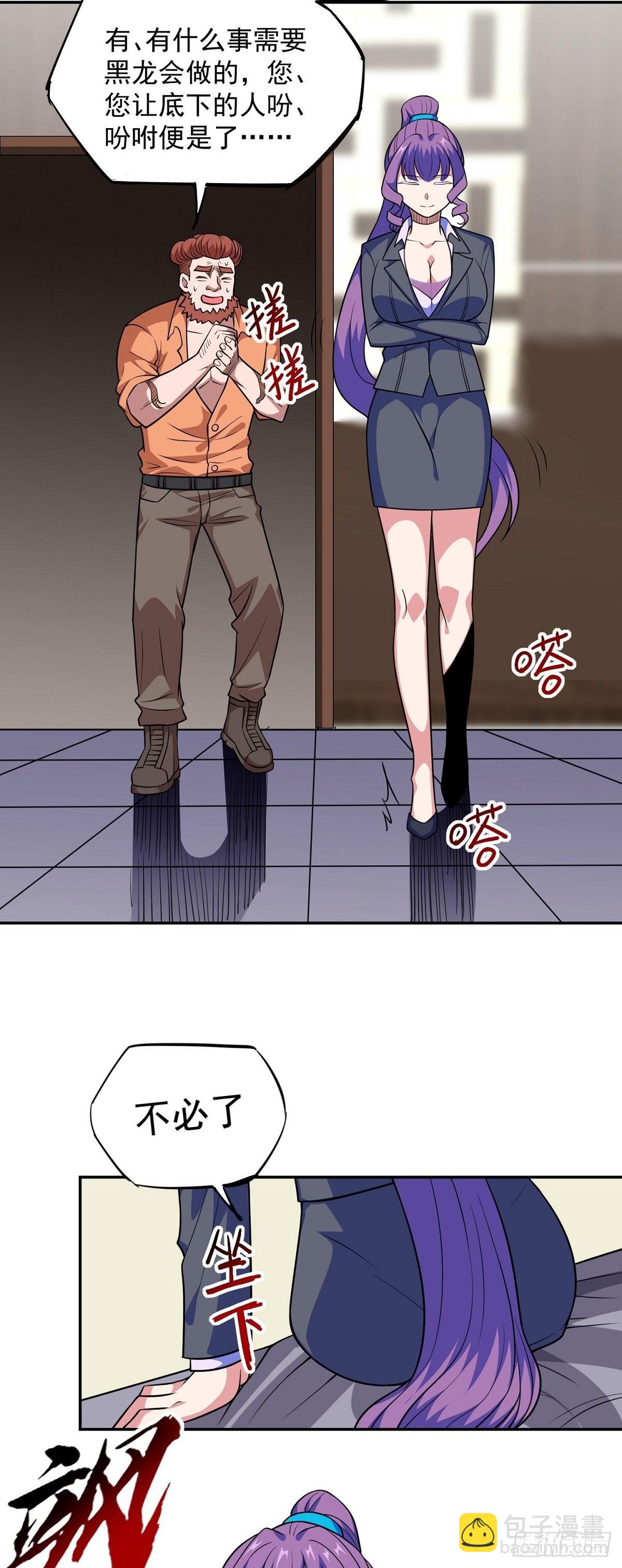 第25话 供奉-第27话