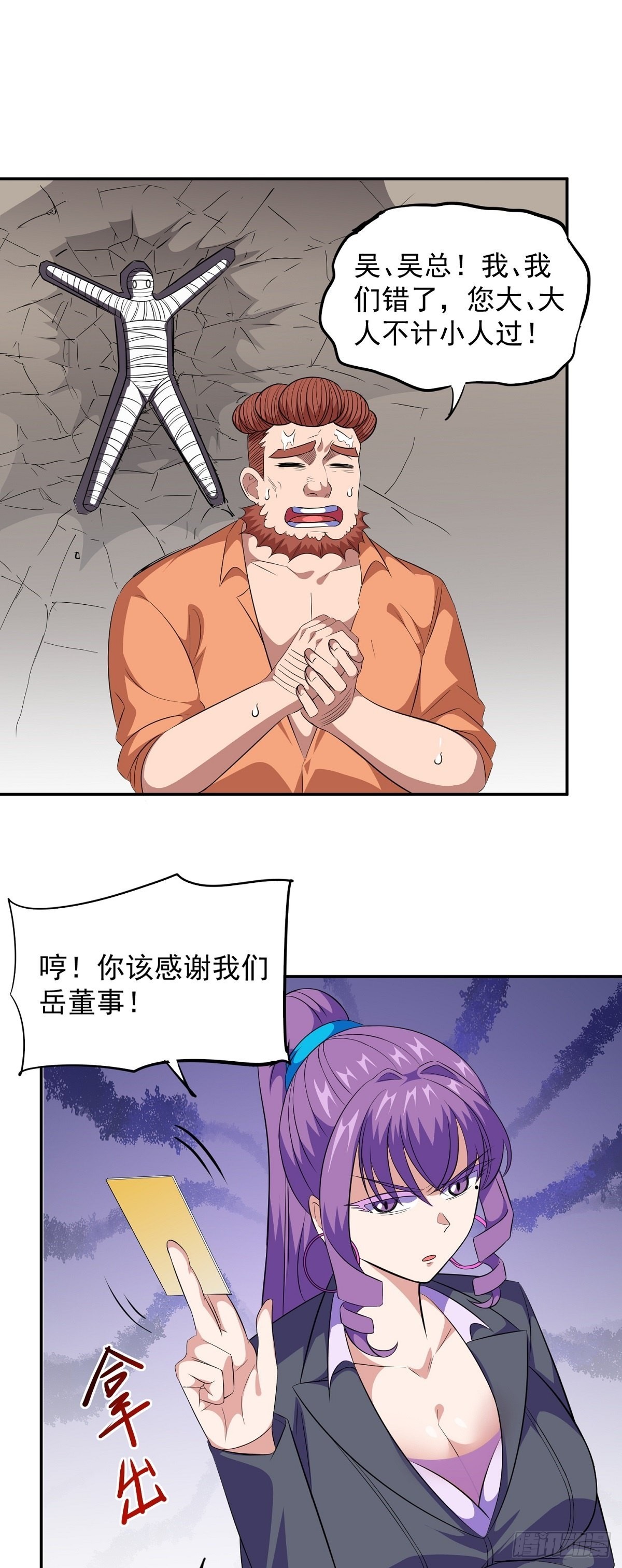 第25话 供奉-第27话