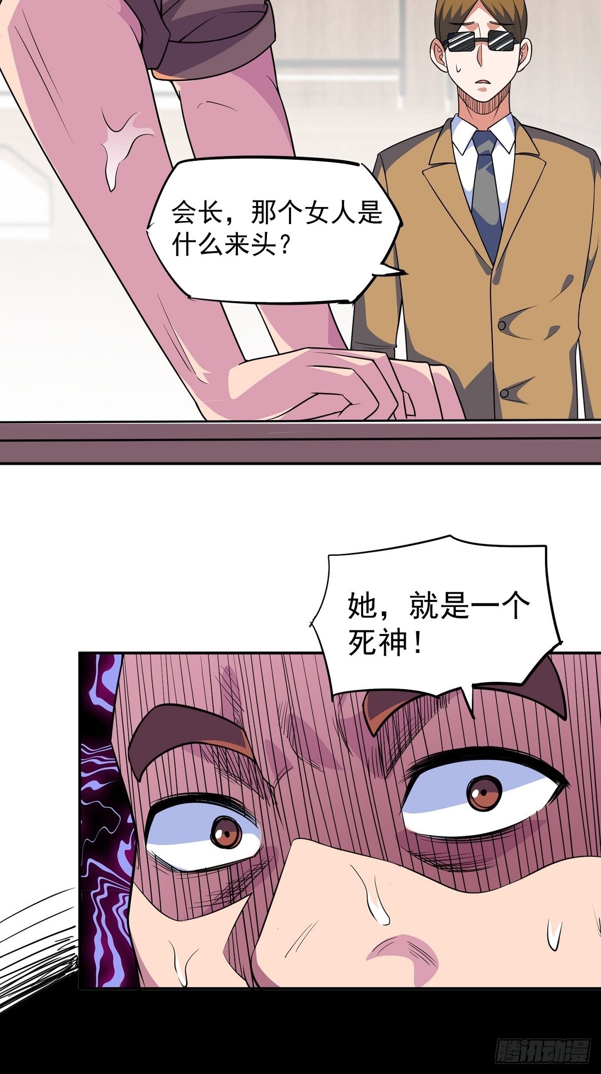 第25话 供奉-第27话