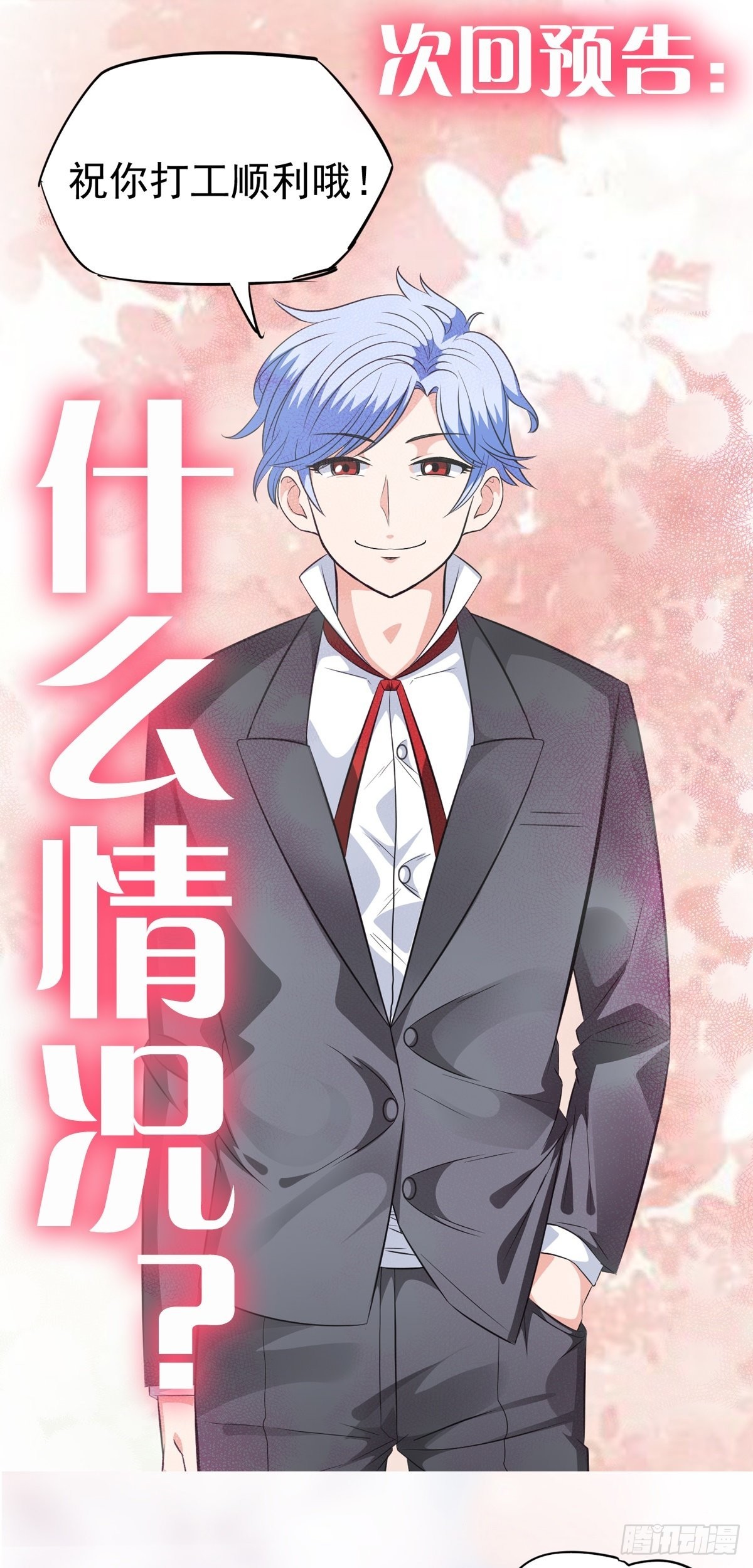 第25话 供奉-第27话