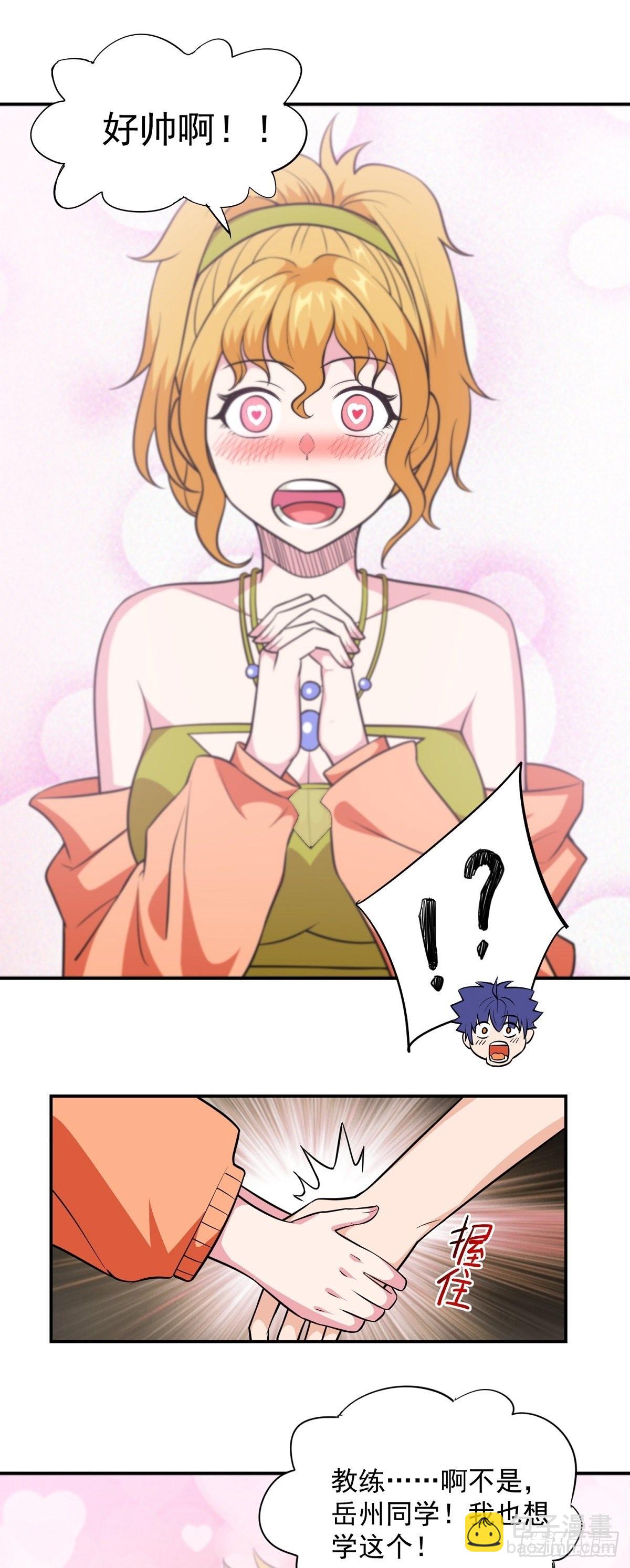 第25话 供奉-第27话