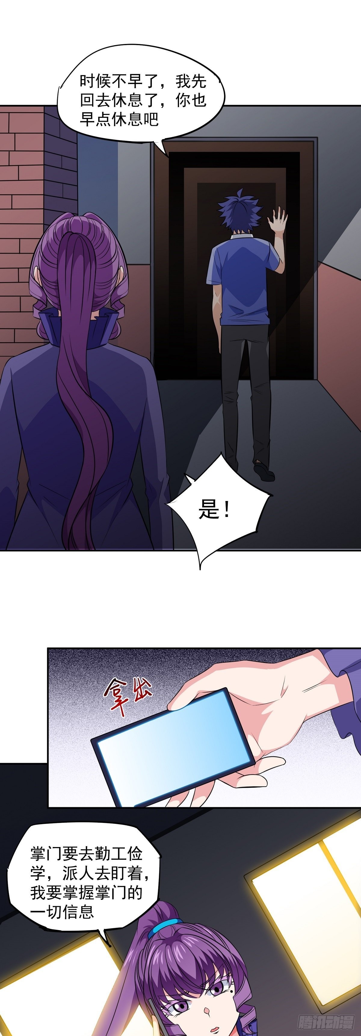 第26话 神秘转校生-第29话