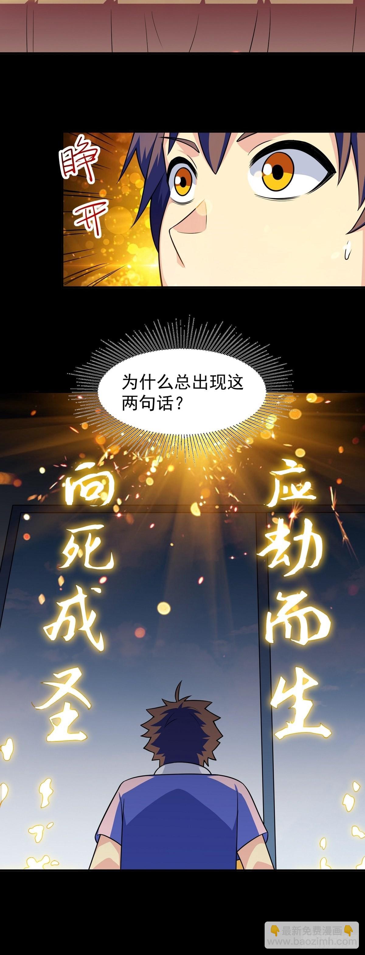 第26话 神秘转校生-第29话