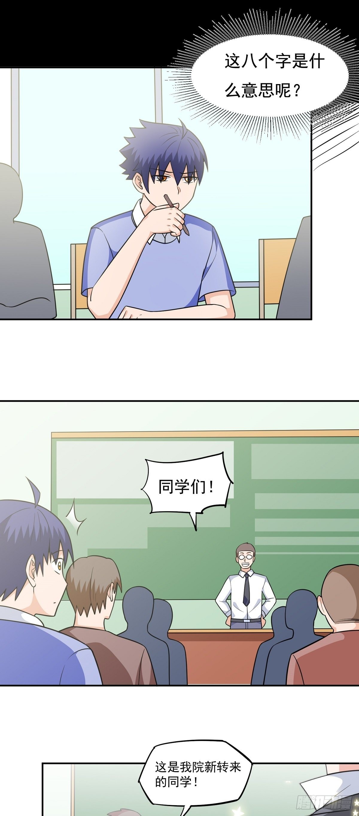 第26话 神秘转校生-第29话