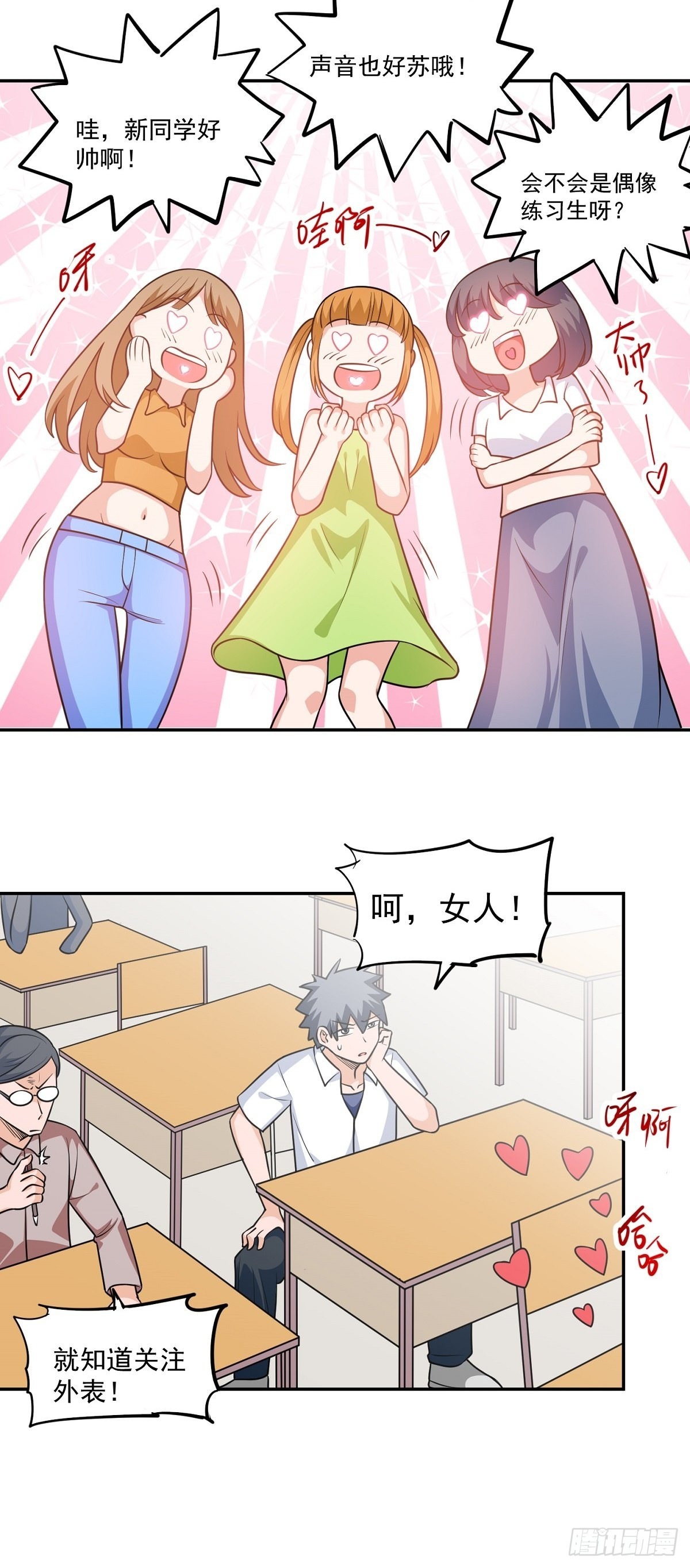 第26话 神秘转校生-第29话