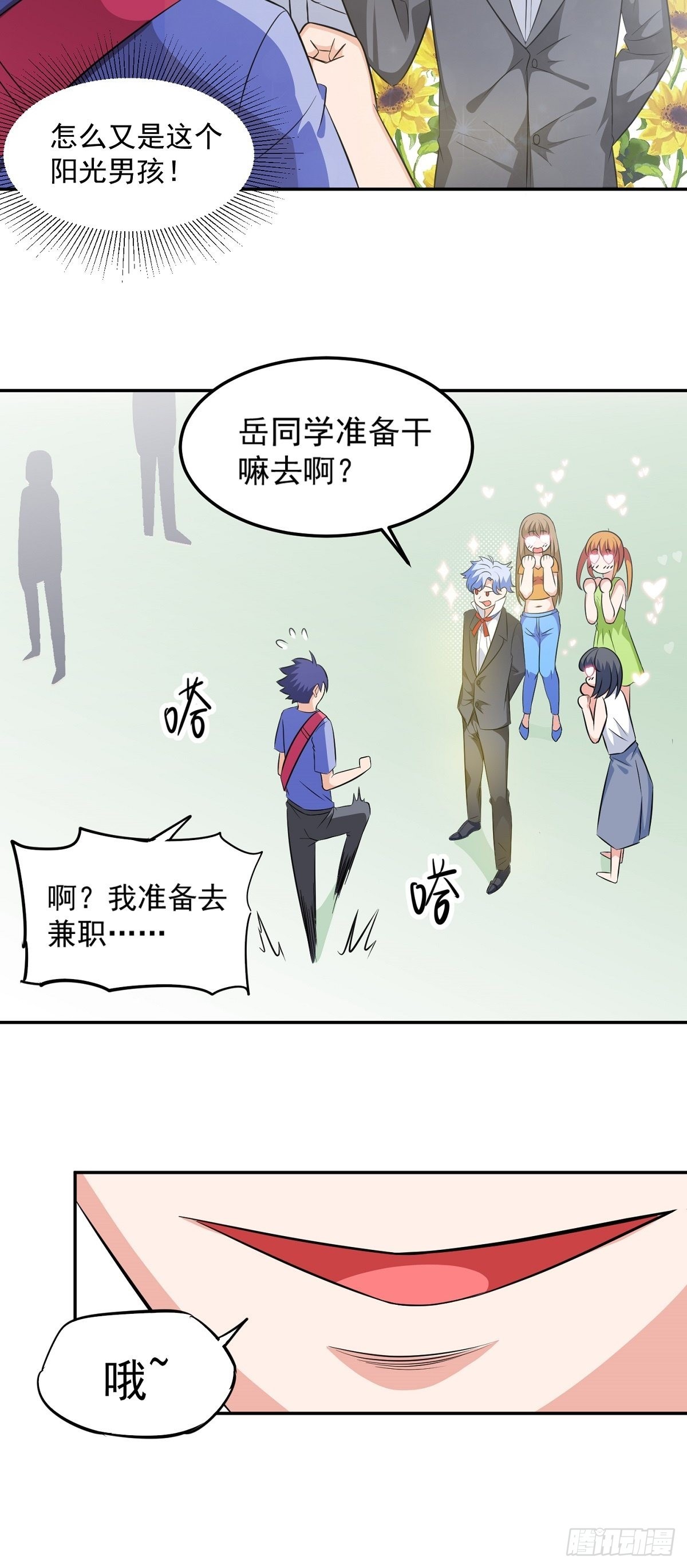 第26话 神秘转校生-第29话