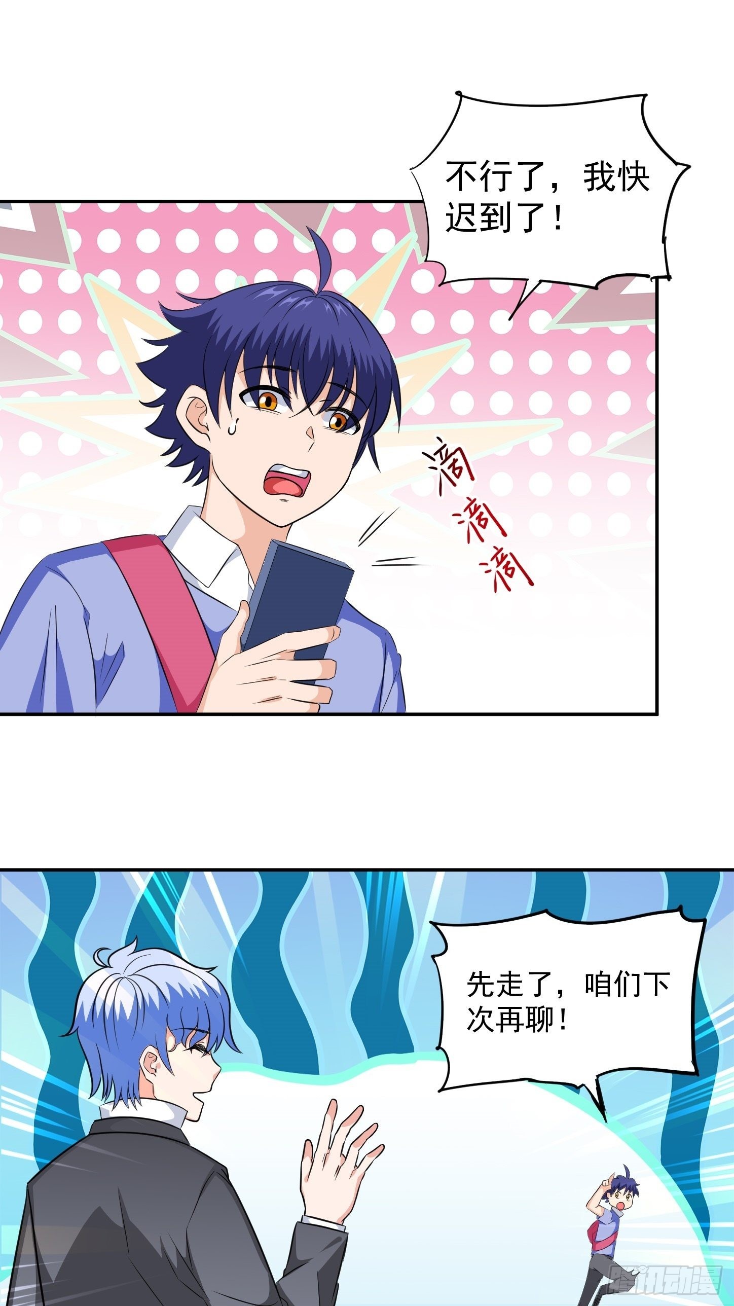 第26话 神秘转校生-第29话