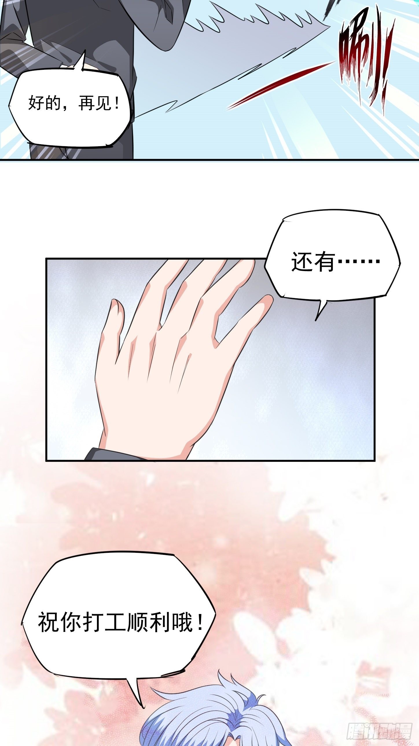 第26话 神秘转校生-第29话