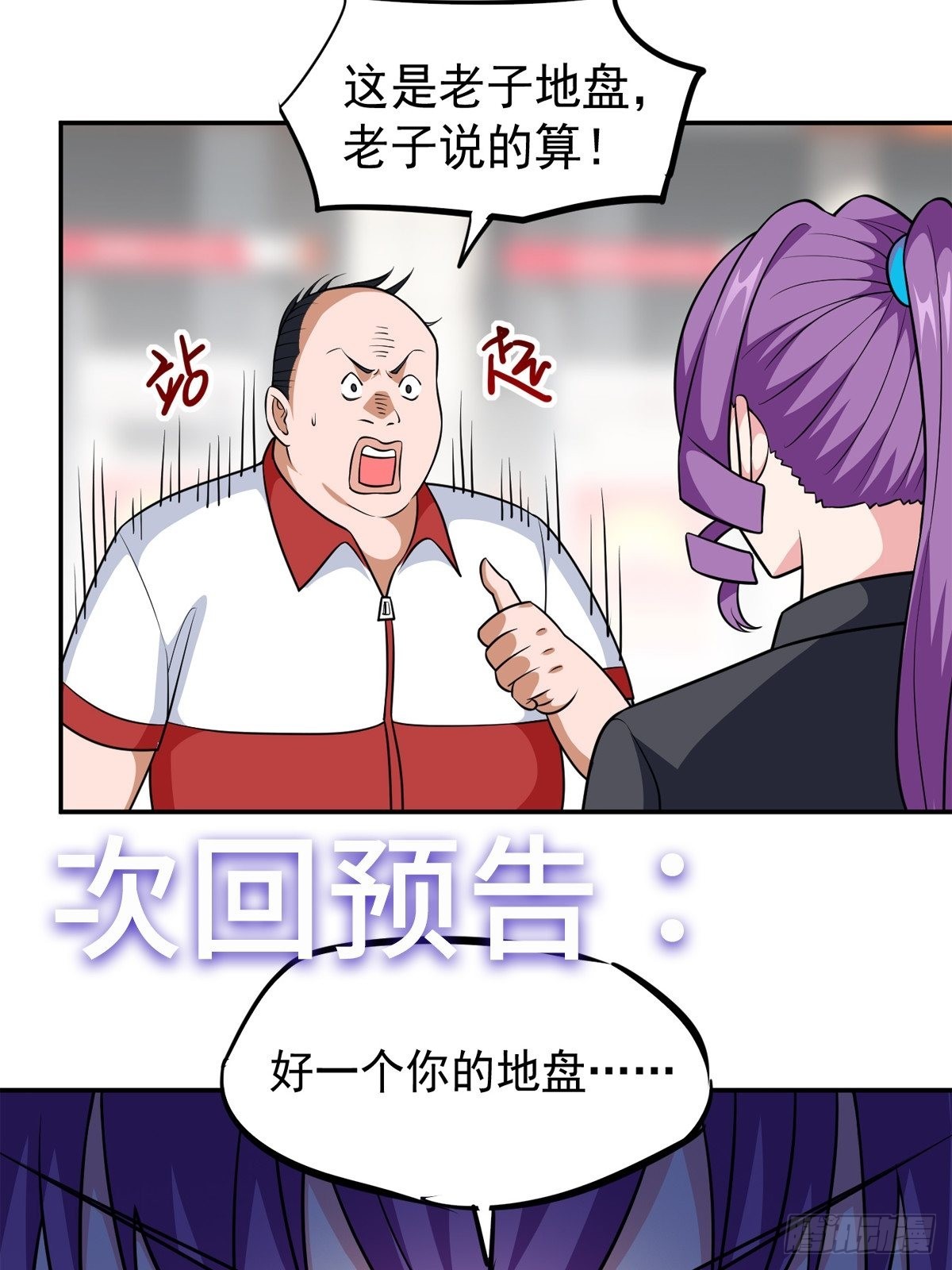 第26话 神秘转校生-第29话