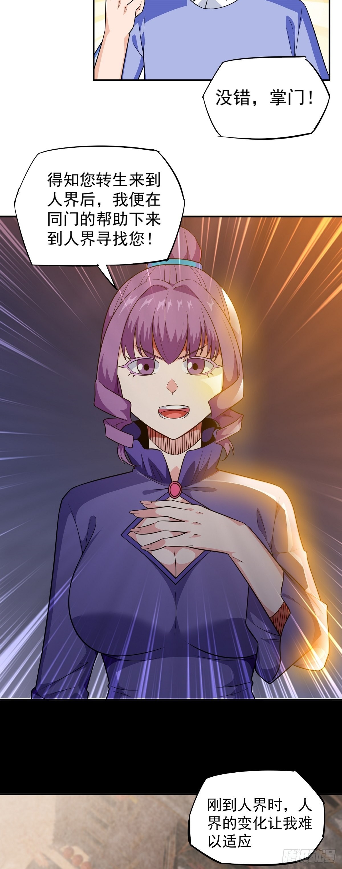 第26话 神秘转校生-第29话