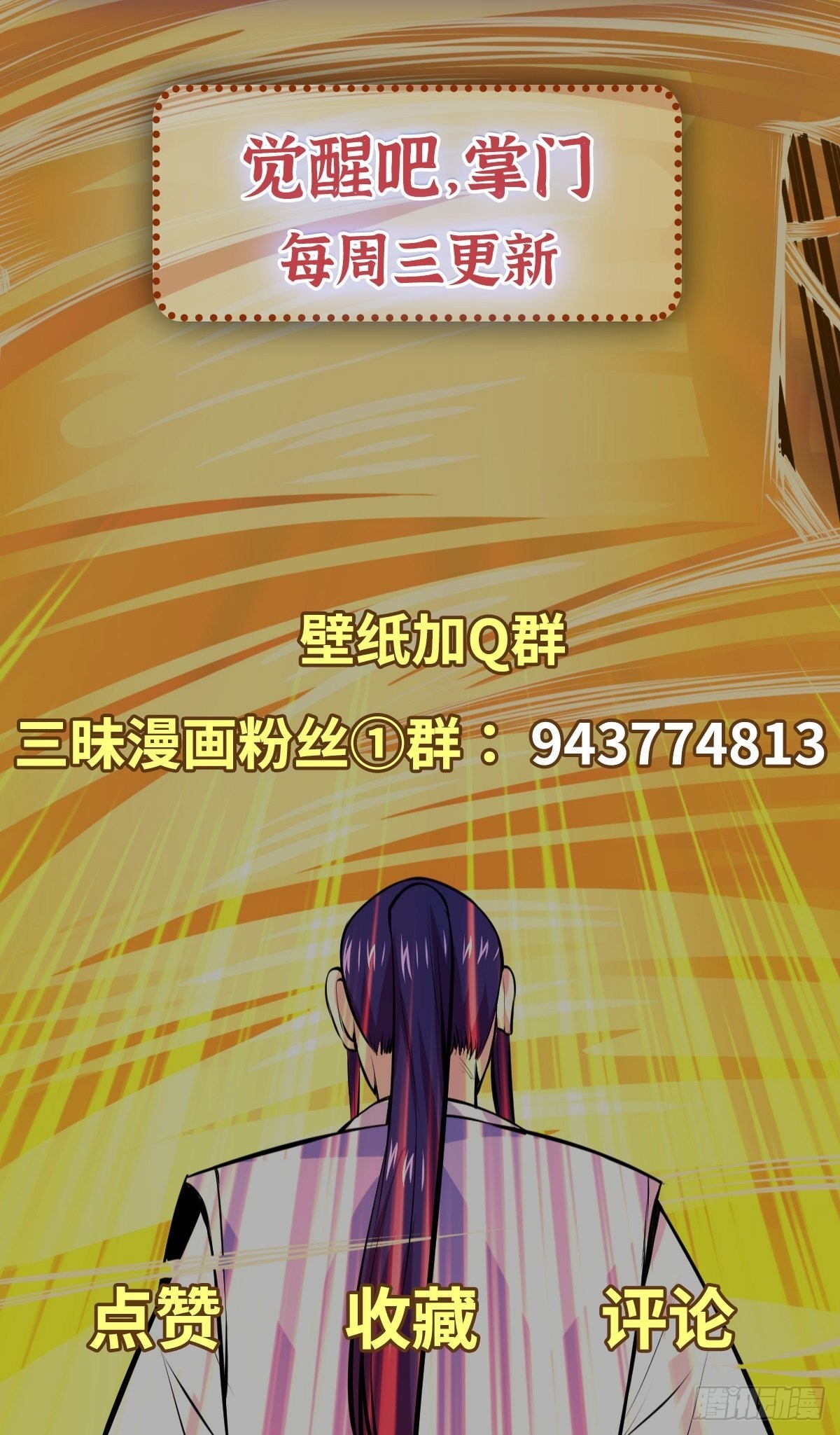 第26话 神秘转校生-第29话