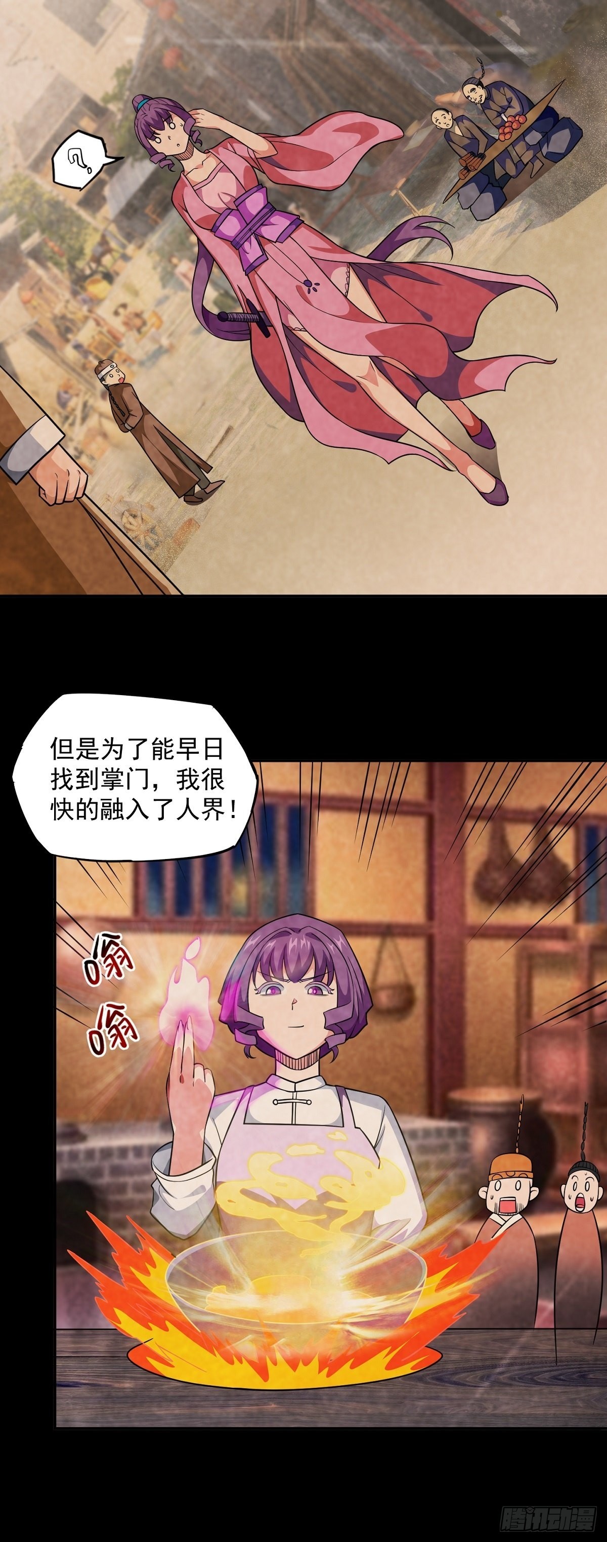 第26话 神秘转校生-第29话