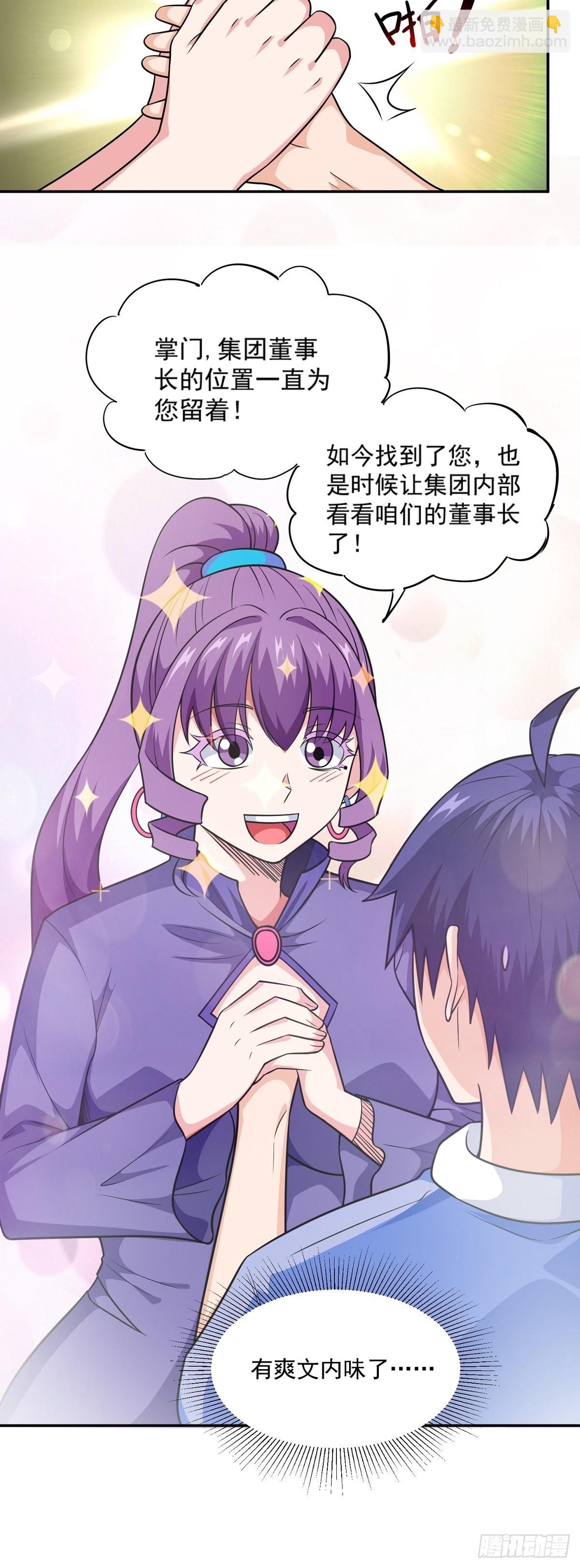 第26话 神秘转校生-第29话