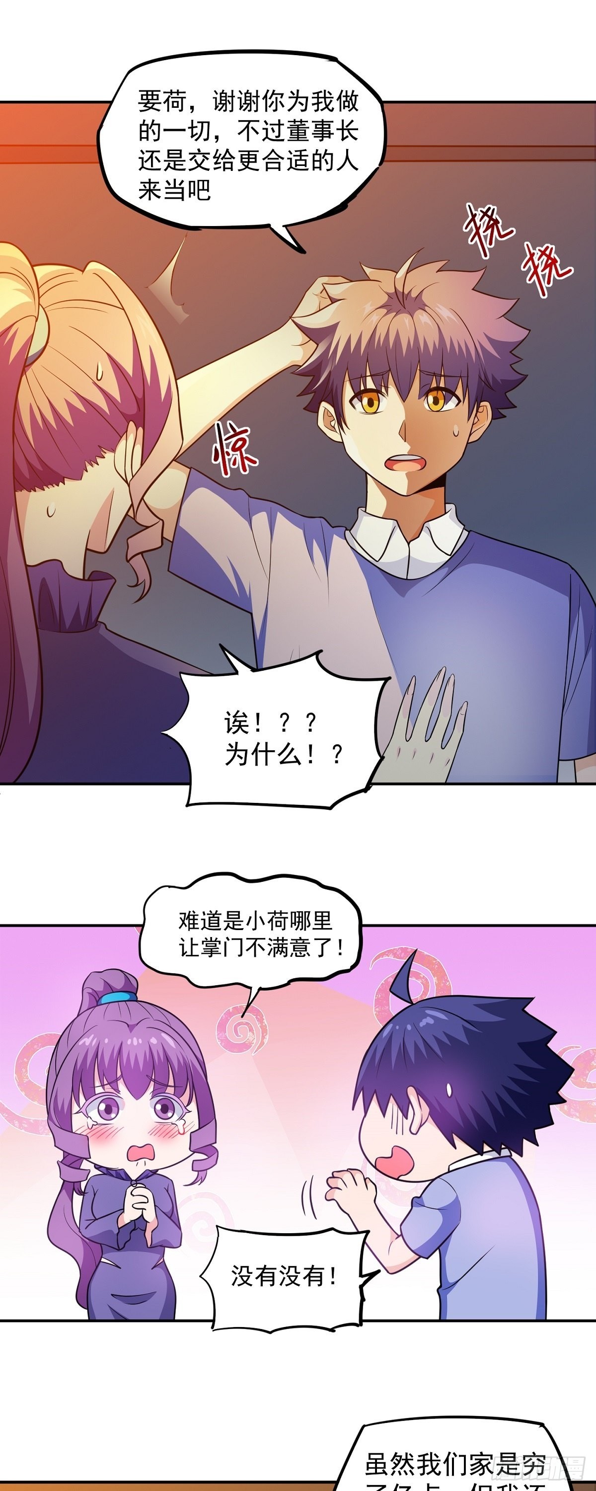 第26话 神秘转校生-第29话