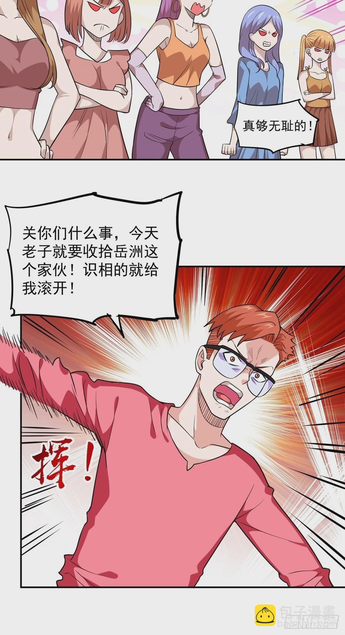 第28话 心劫(1/2)-第31话